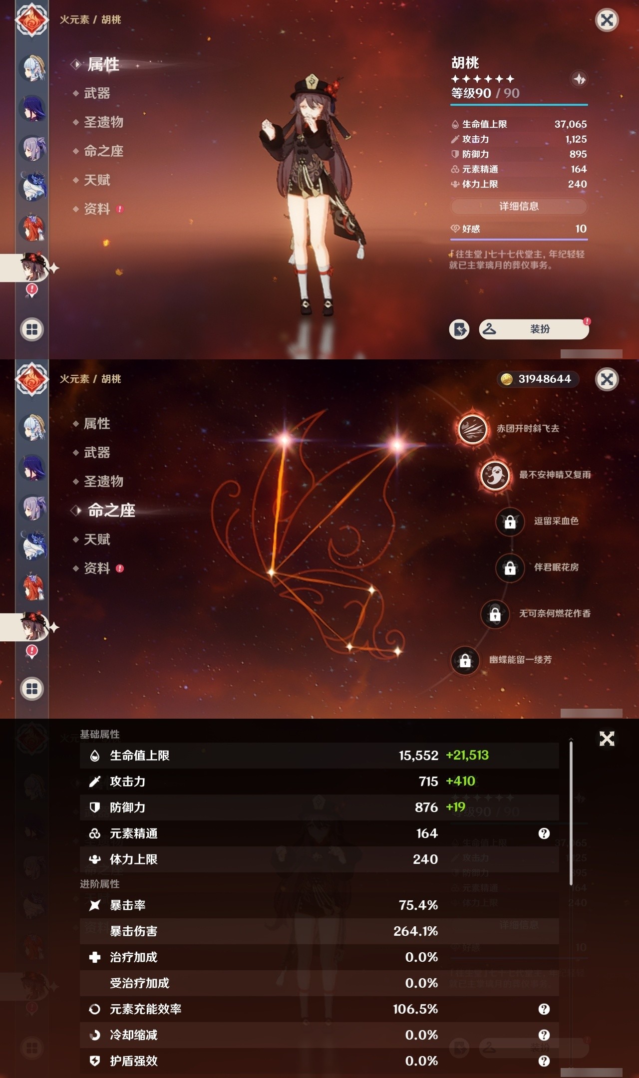 YSMK32170原神账号详情图21 YSMK32170原神账号详情图21