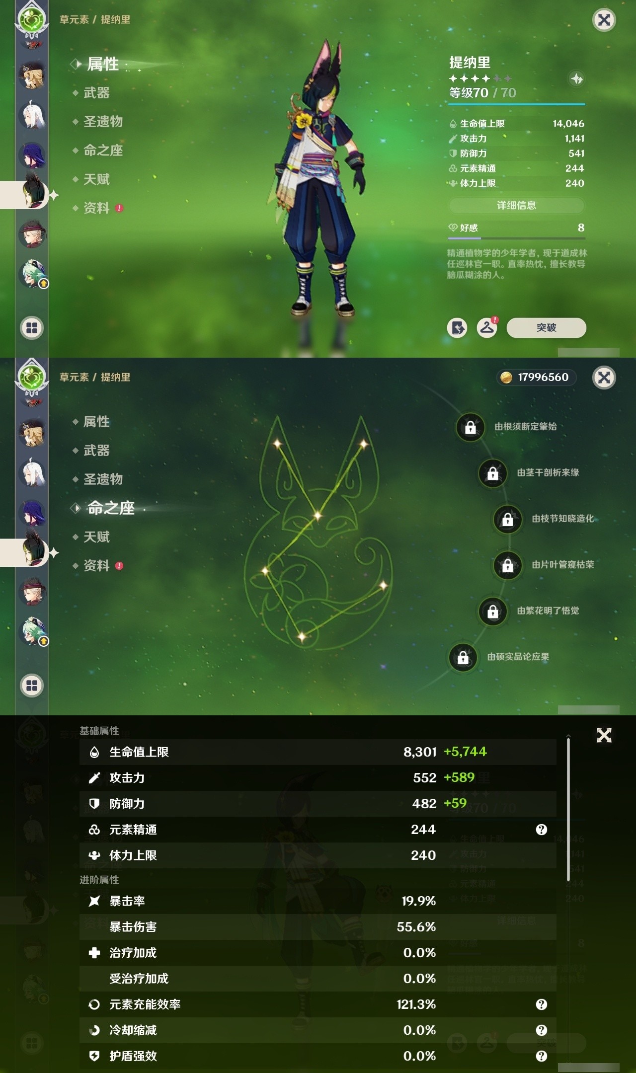 YSMK32115原神账号详情图18 YSMK32115原神账号详情图18