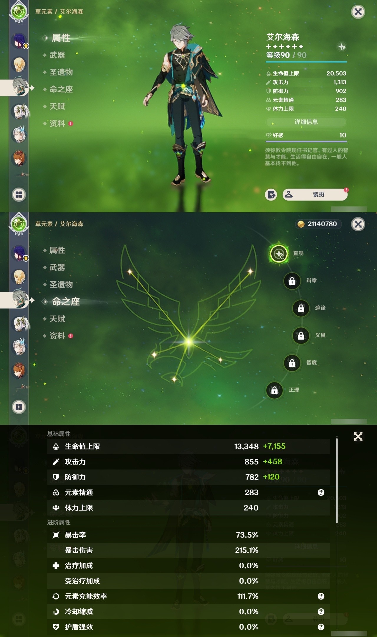 YSMK32016原神账号详情图17 YSMK32016原神账号详情图17