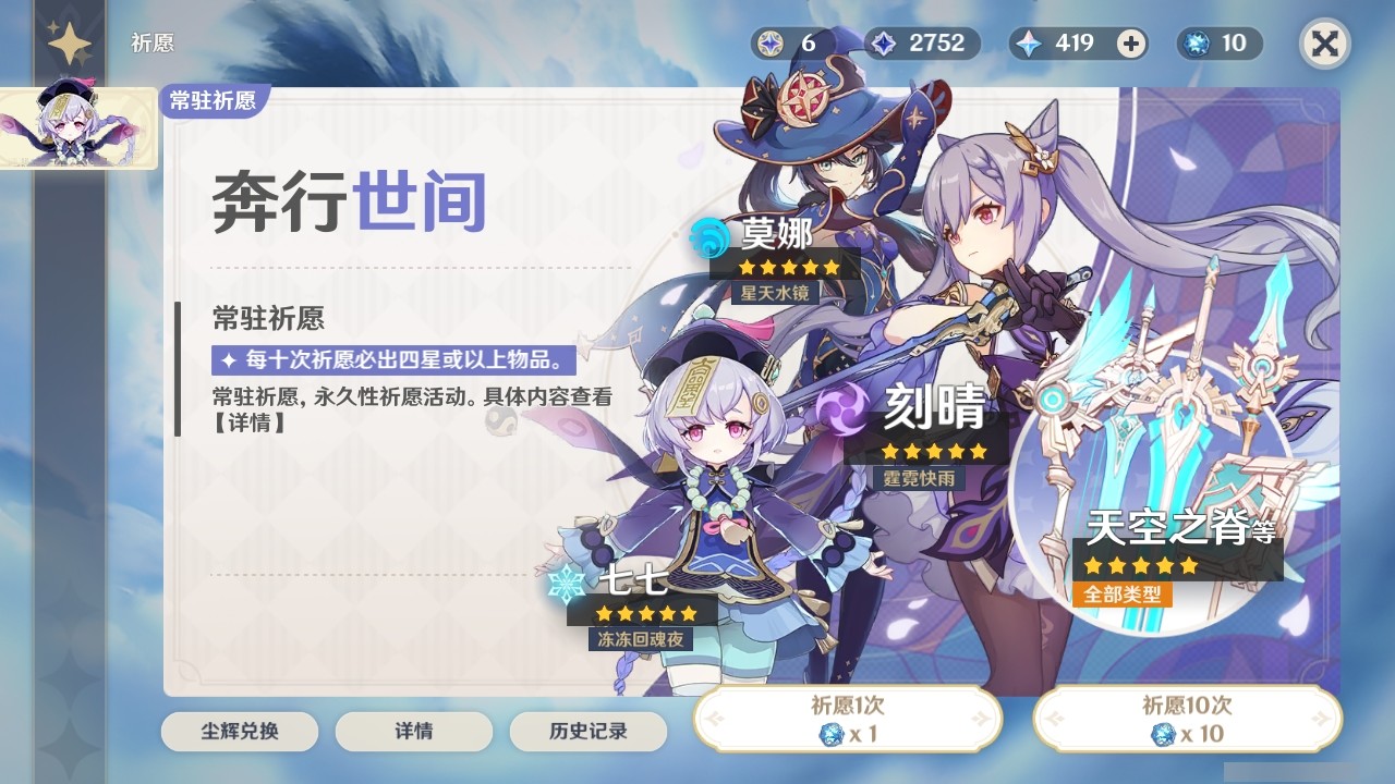 YSMK32046原神账号详情图32 YSMK32046原神账号详情图32