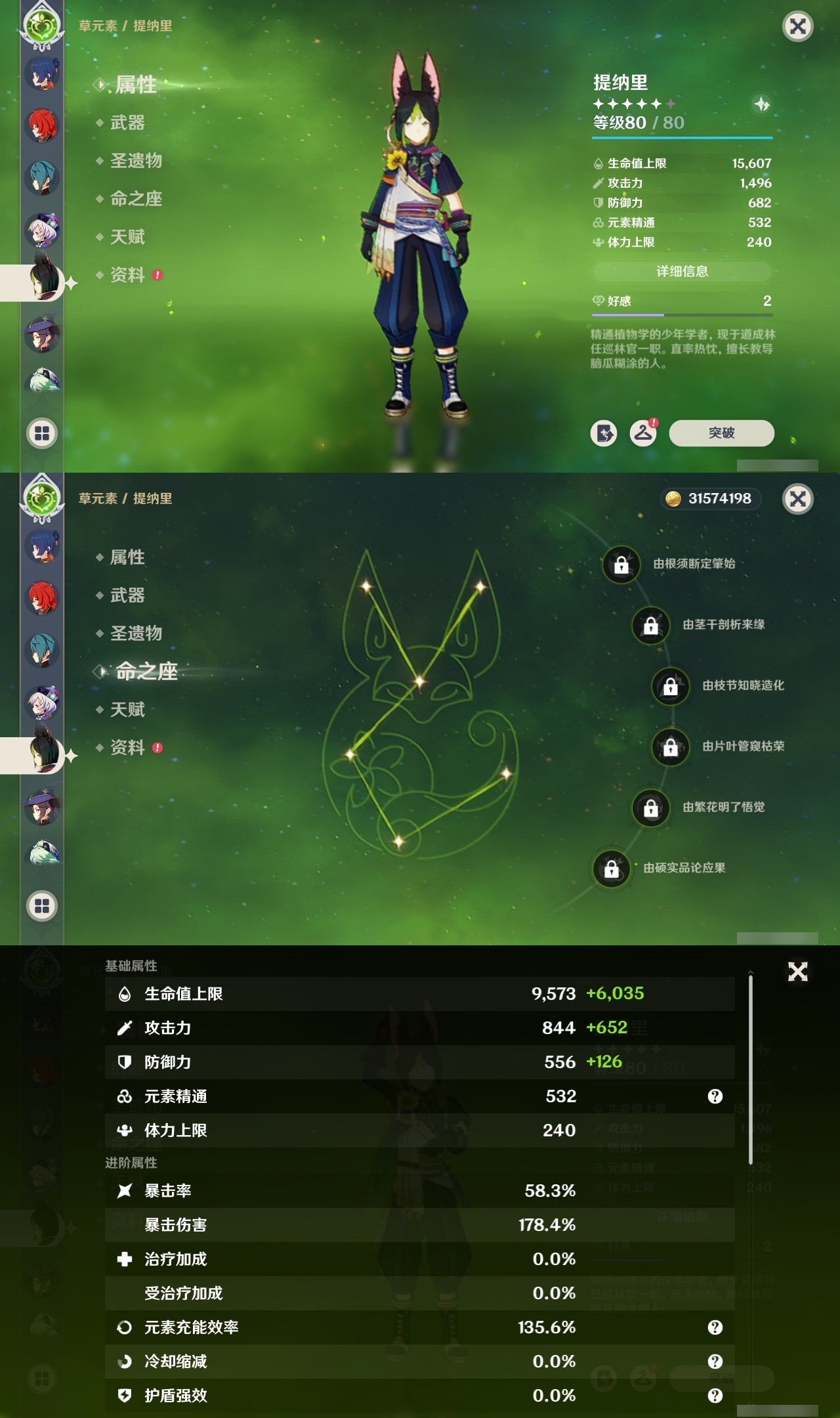 YSMK32000原神账号详情图24 YSMK32000原神账号详情图24