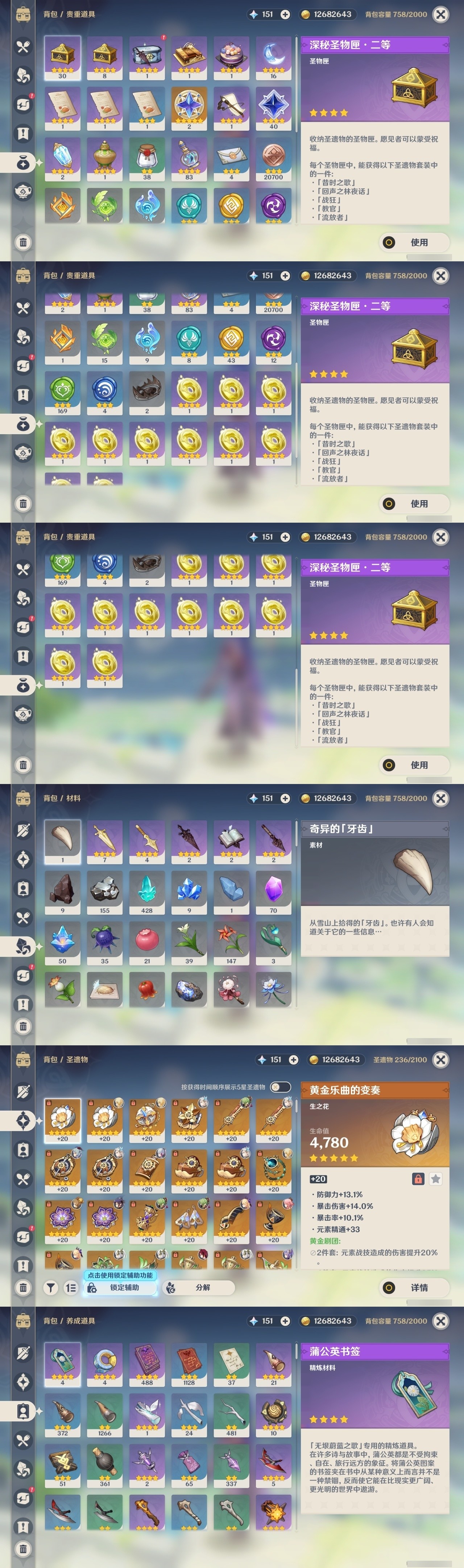 YSMK32008原神账号详情图29 YSMK32008原神账号详情图29
