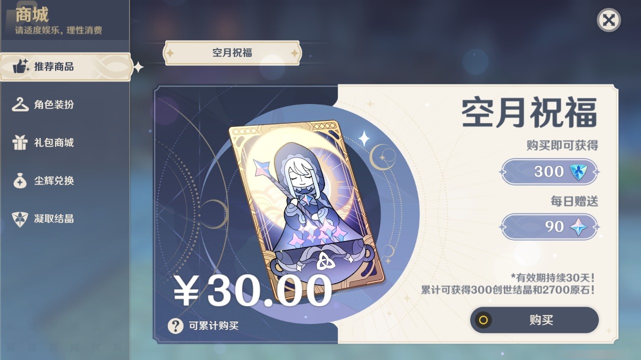 YSMK32136原神账号详情图33 YSMK32136原神账号详情图33
