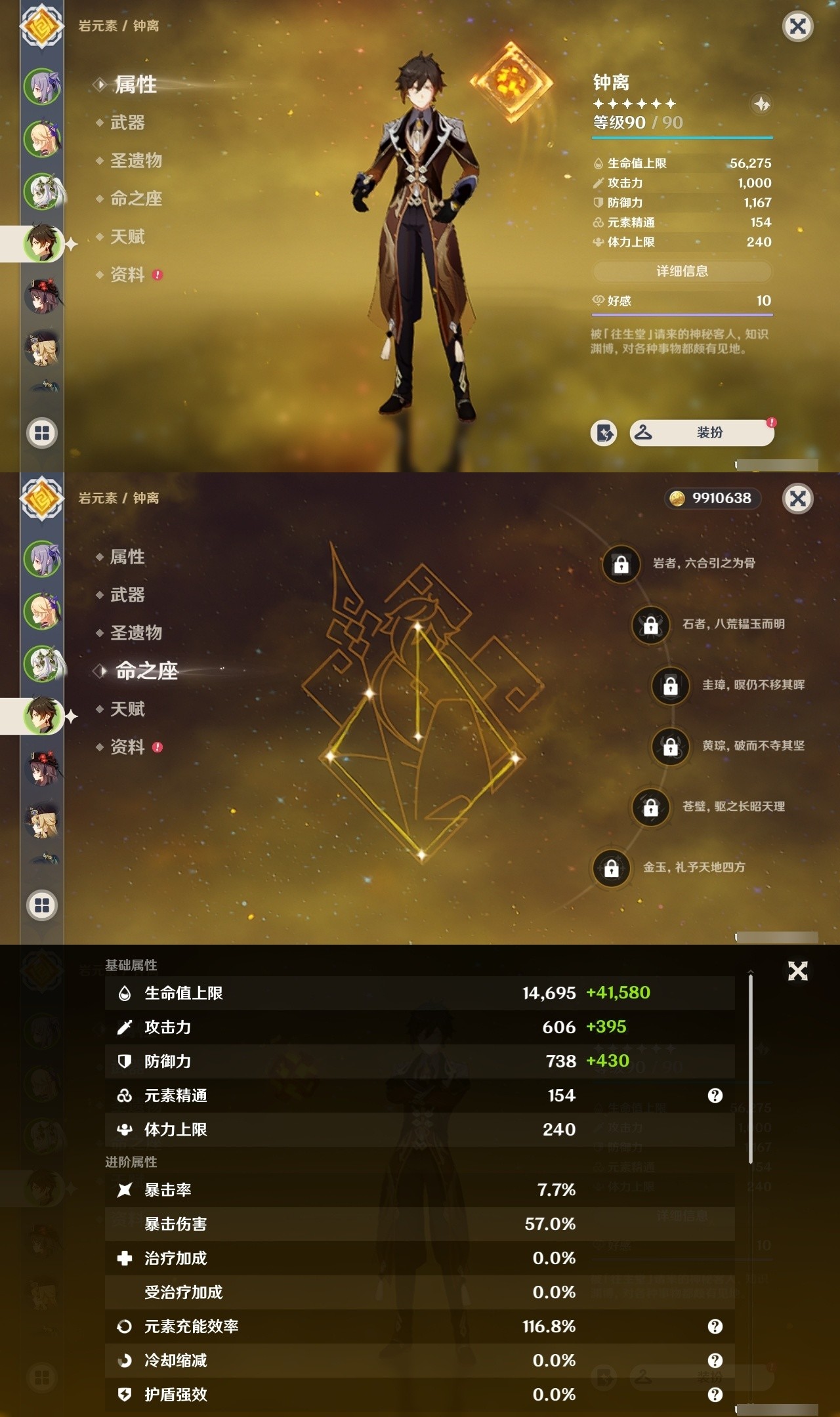 YSMK32153原神账号详情图9 YSMK32153原神账号详情图9