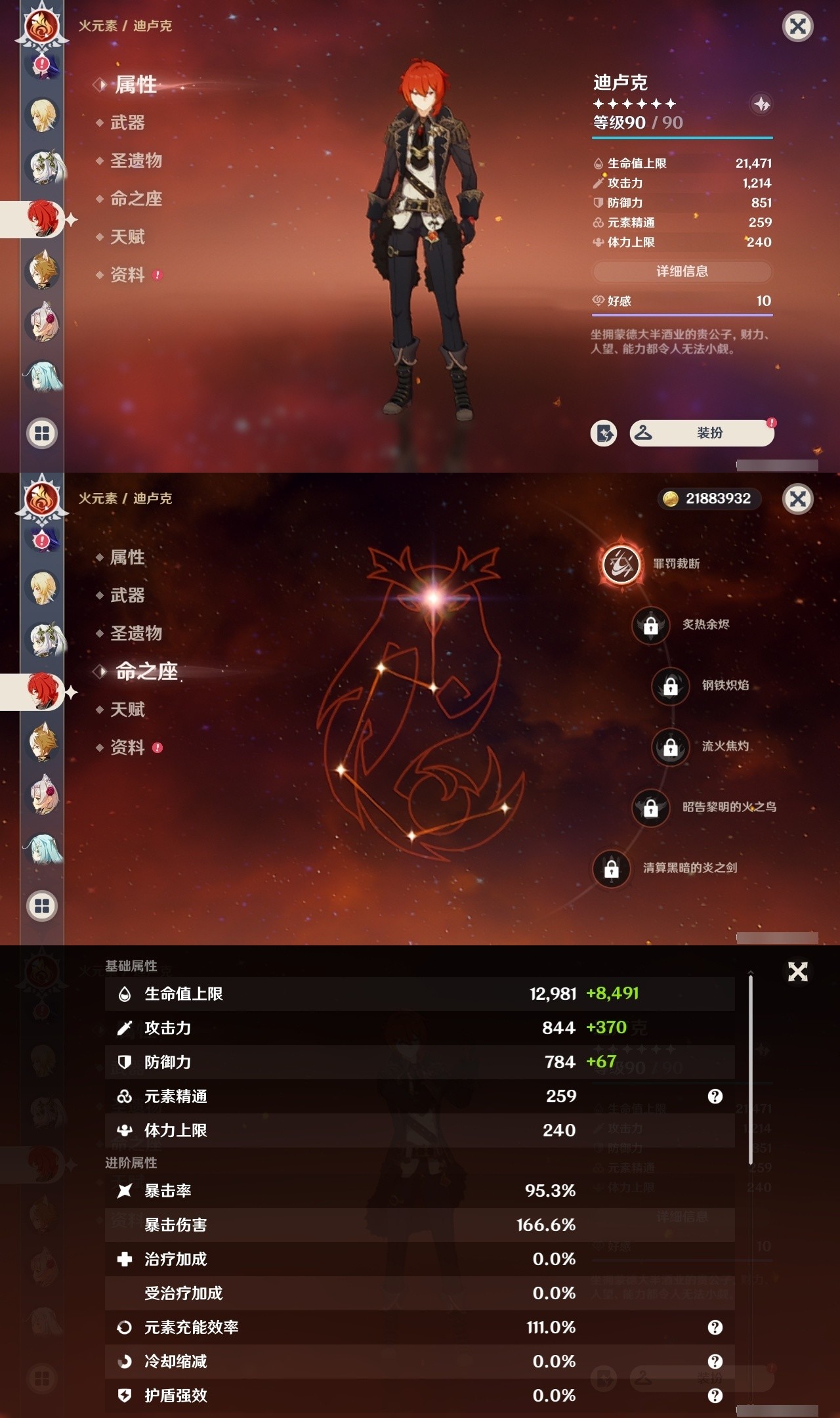YSMK32097原神账号详情图22 YSMK32097原神账号详情图22