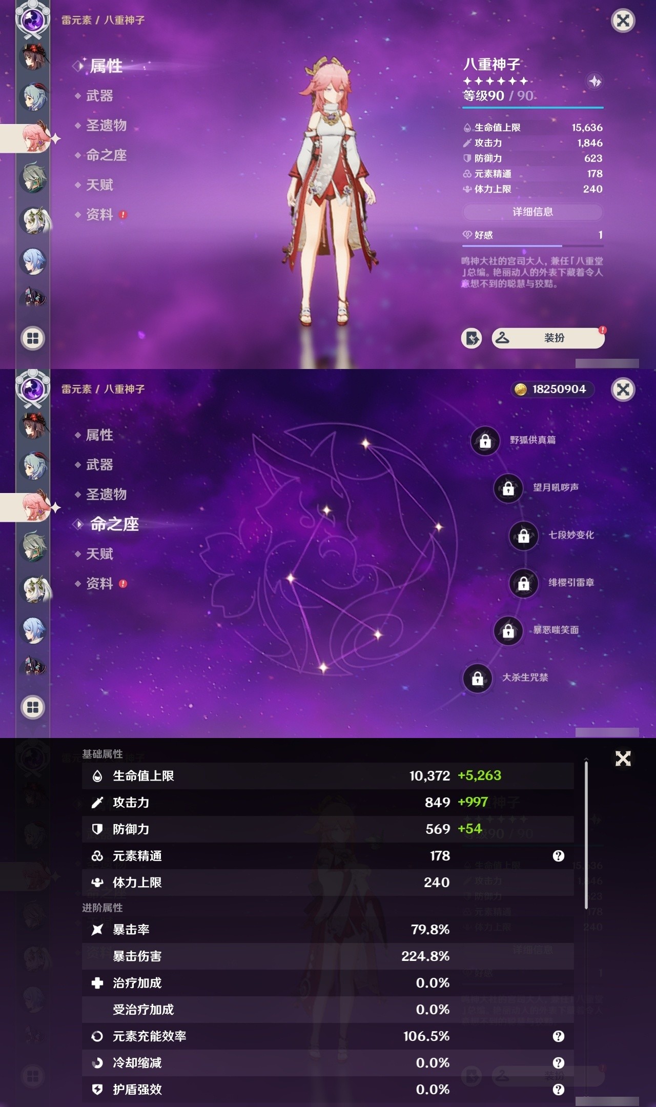 YSMK32145原神账号详情图13 YSMK32145原神账号详情图13