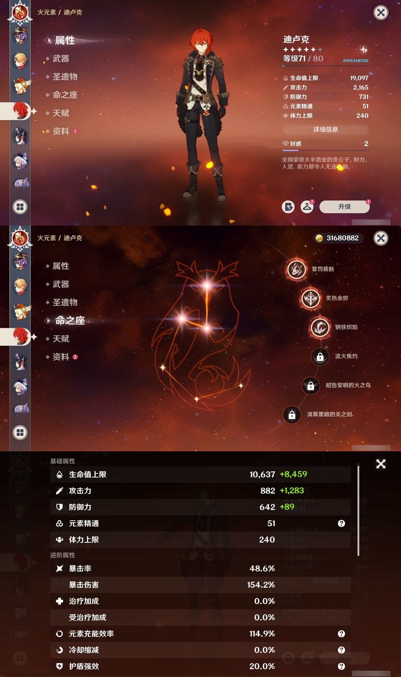 YSMK32063原神账号详情图25 YSMK32063原神账号详情图25