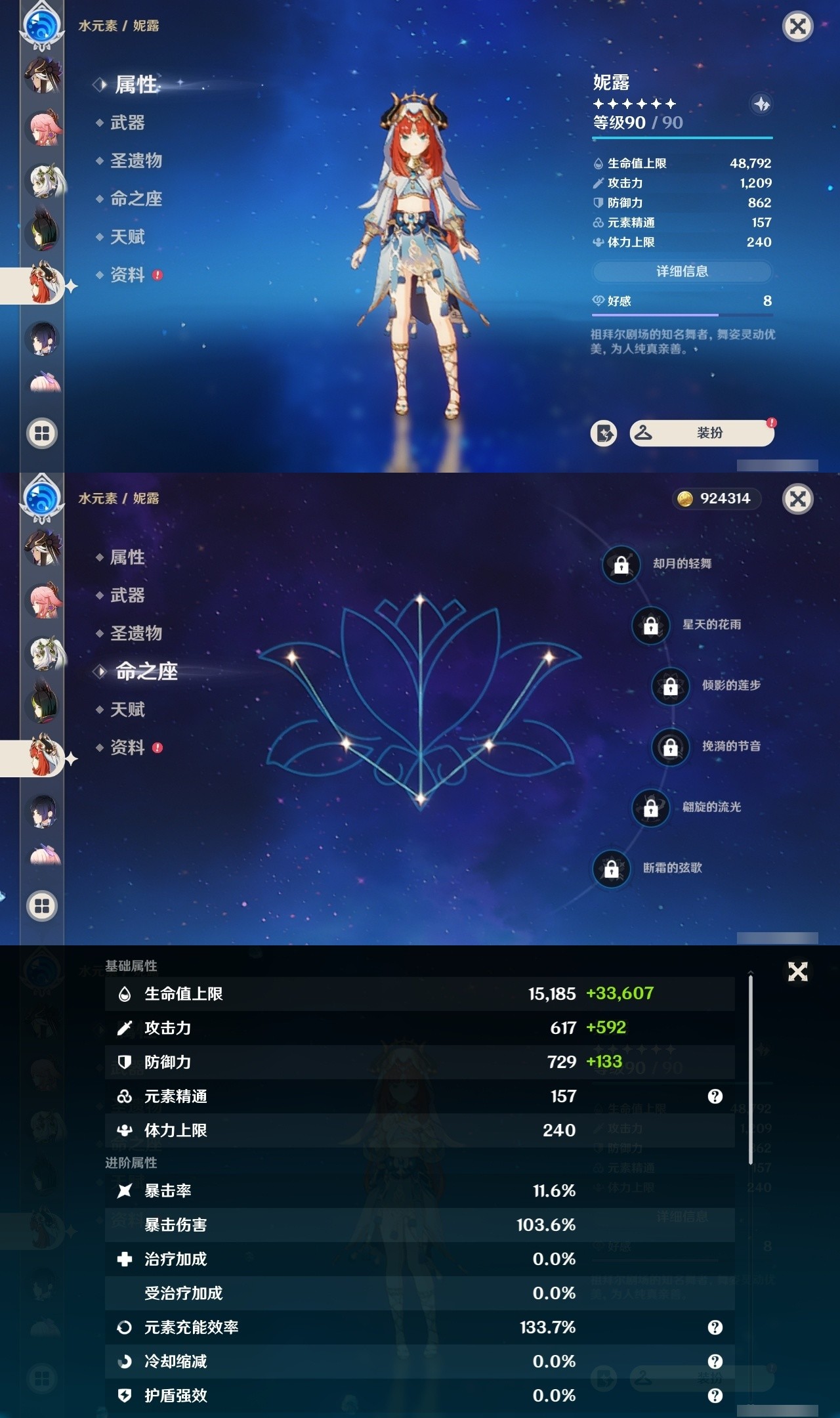YSMK32092原神账号详情图23 YSMK32092原神账号详情图23