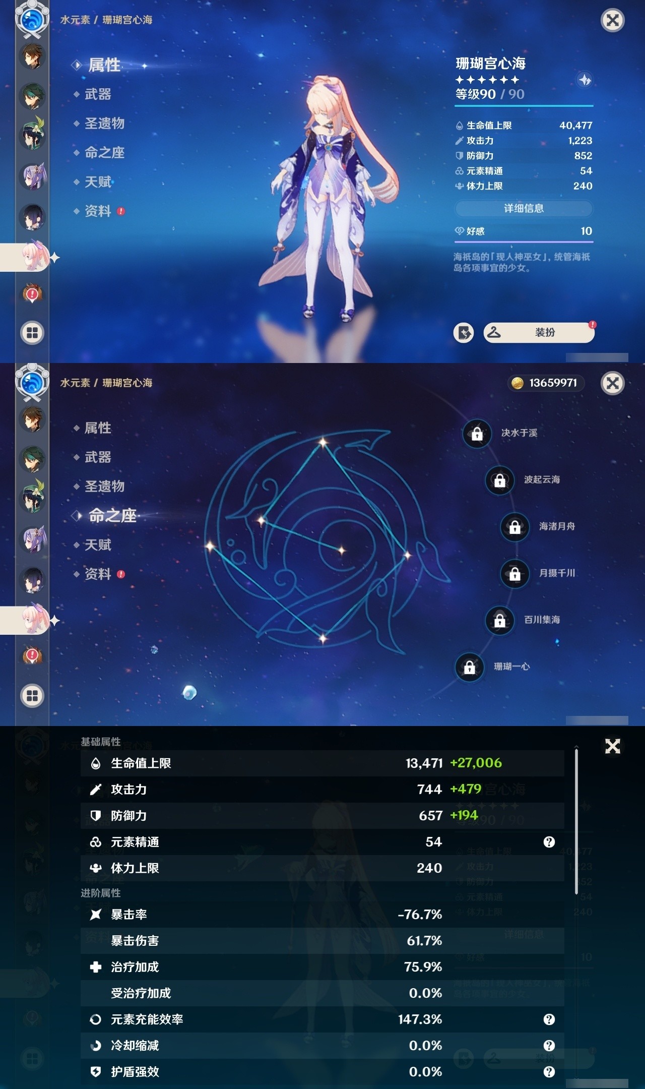 YSMK32030原神账号详情图15 YSMK32030原神账号详情图15