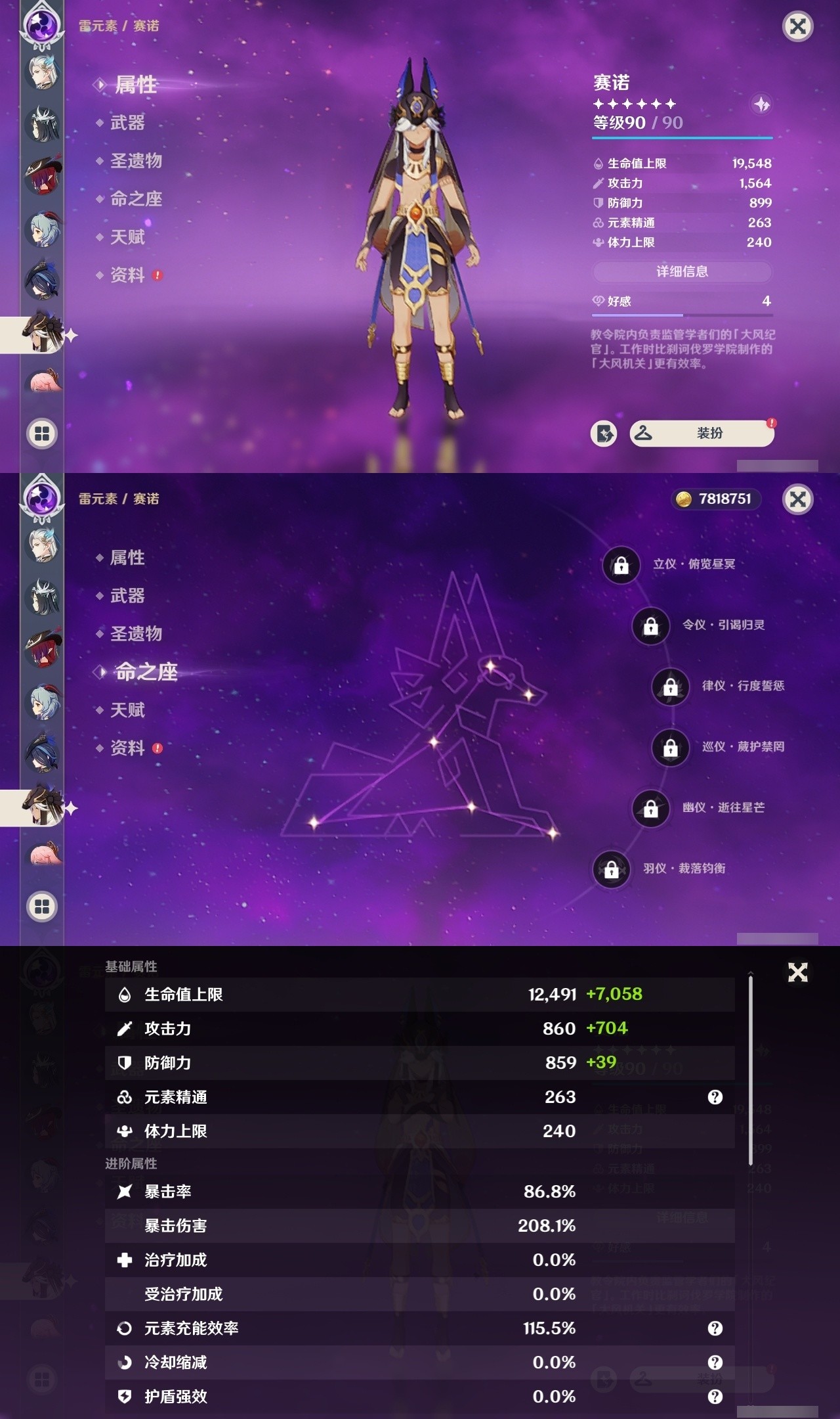 YSMK32035原神账号详情图14 YSMK32035原神账号详情图14