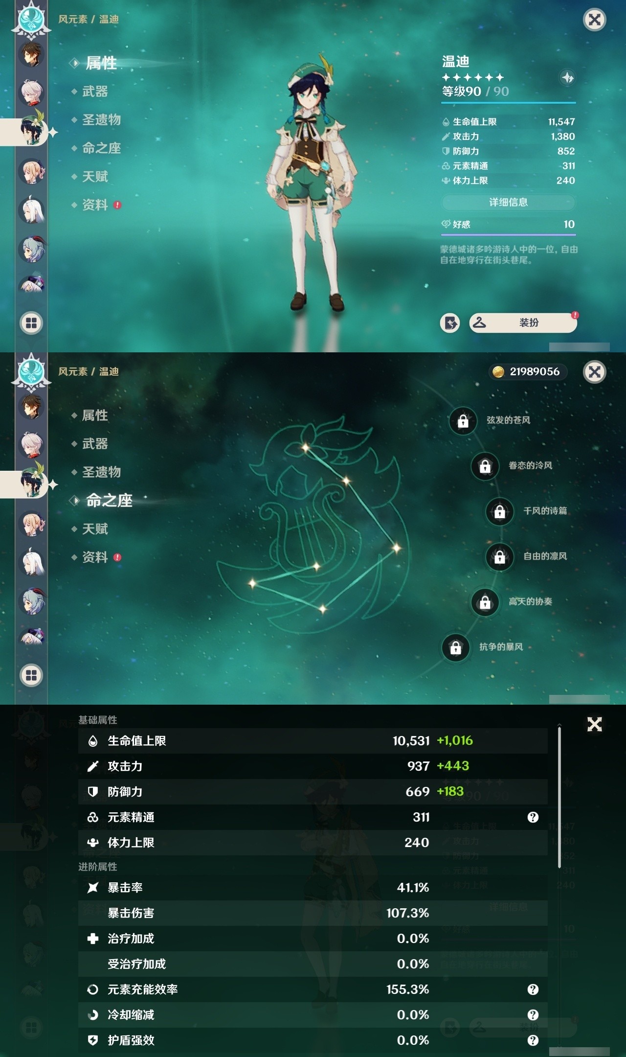 YSMK32213原神账号详情图12 YSMK32213原神账号详情图12