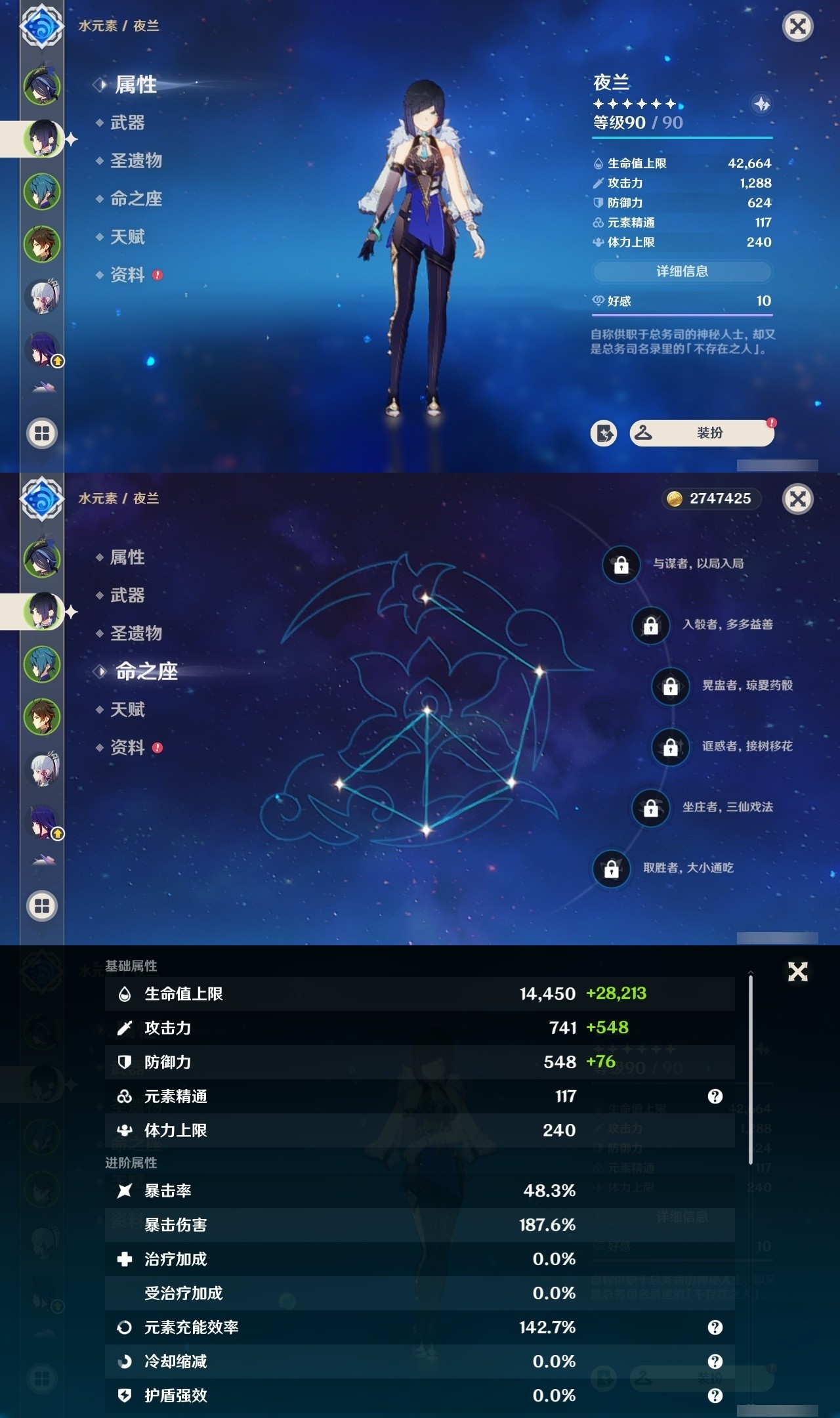 YSMK32072原神账号详情图8 YSMK32072原神账号详情图8