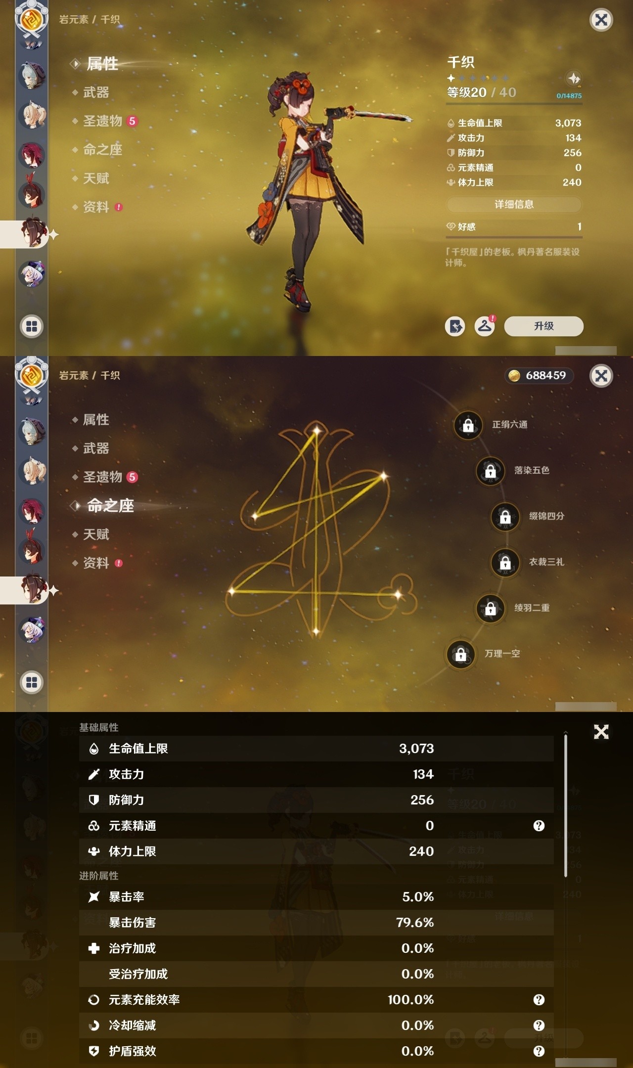 YSMK32147原神账号详情图24 YSMK32147原神账号详情图24