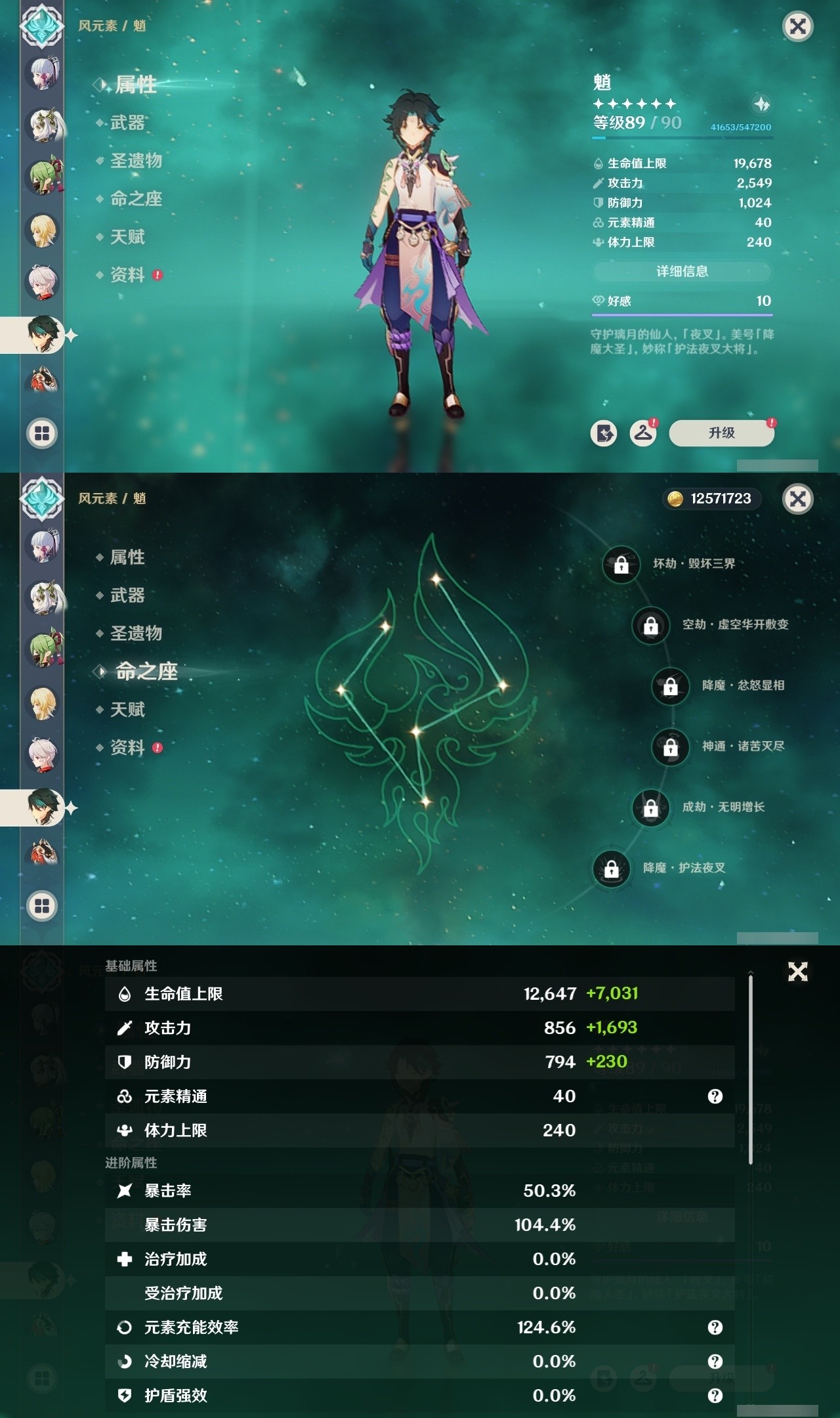 YSMK31995原神账号详情图13 YSMK31995原神账号详情图13