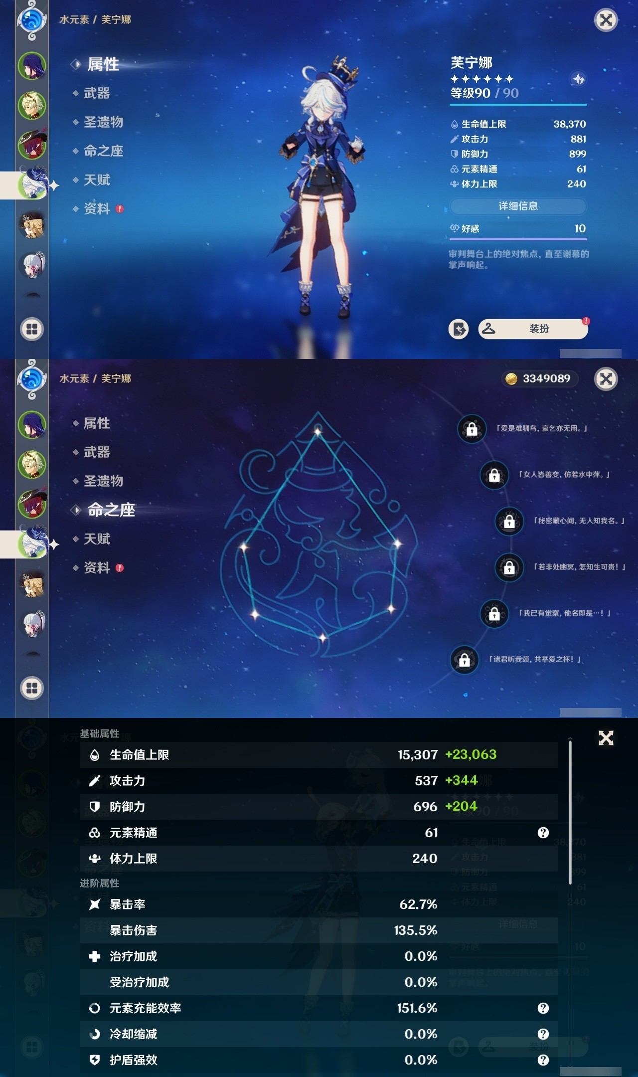 YSMK32202原神账号详情图9 YSMK32202原神账号详情图9