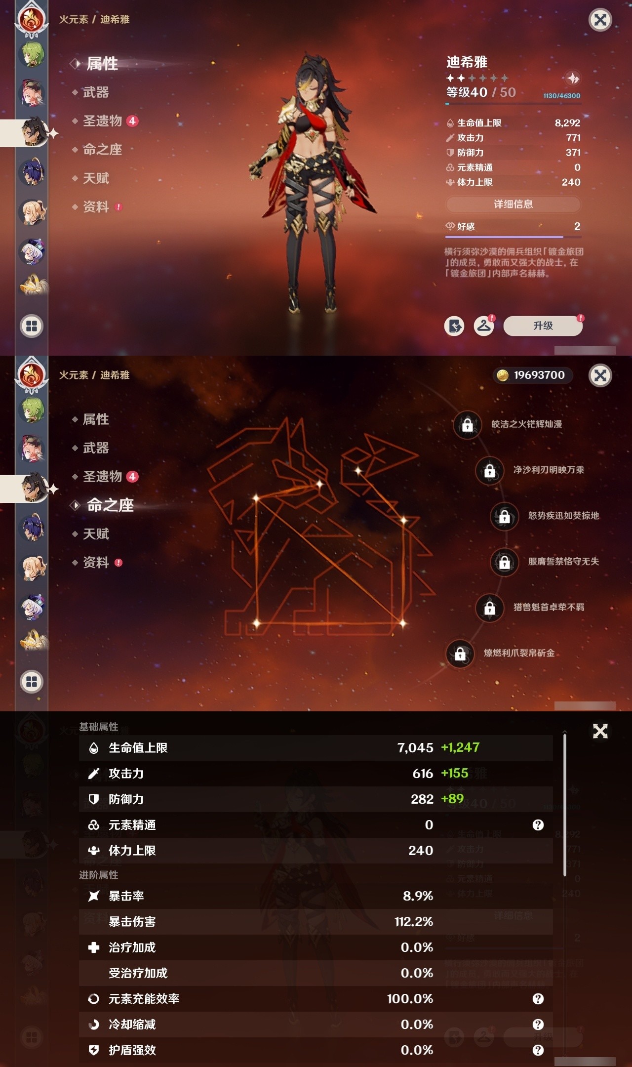 YSMK32124原神账号详情图22 YSMK32124原神账号详情图22