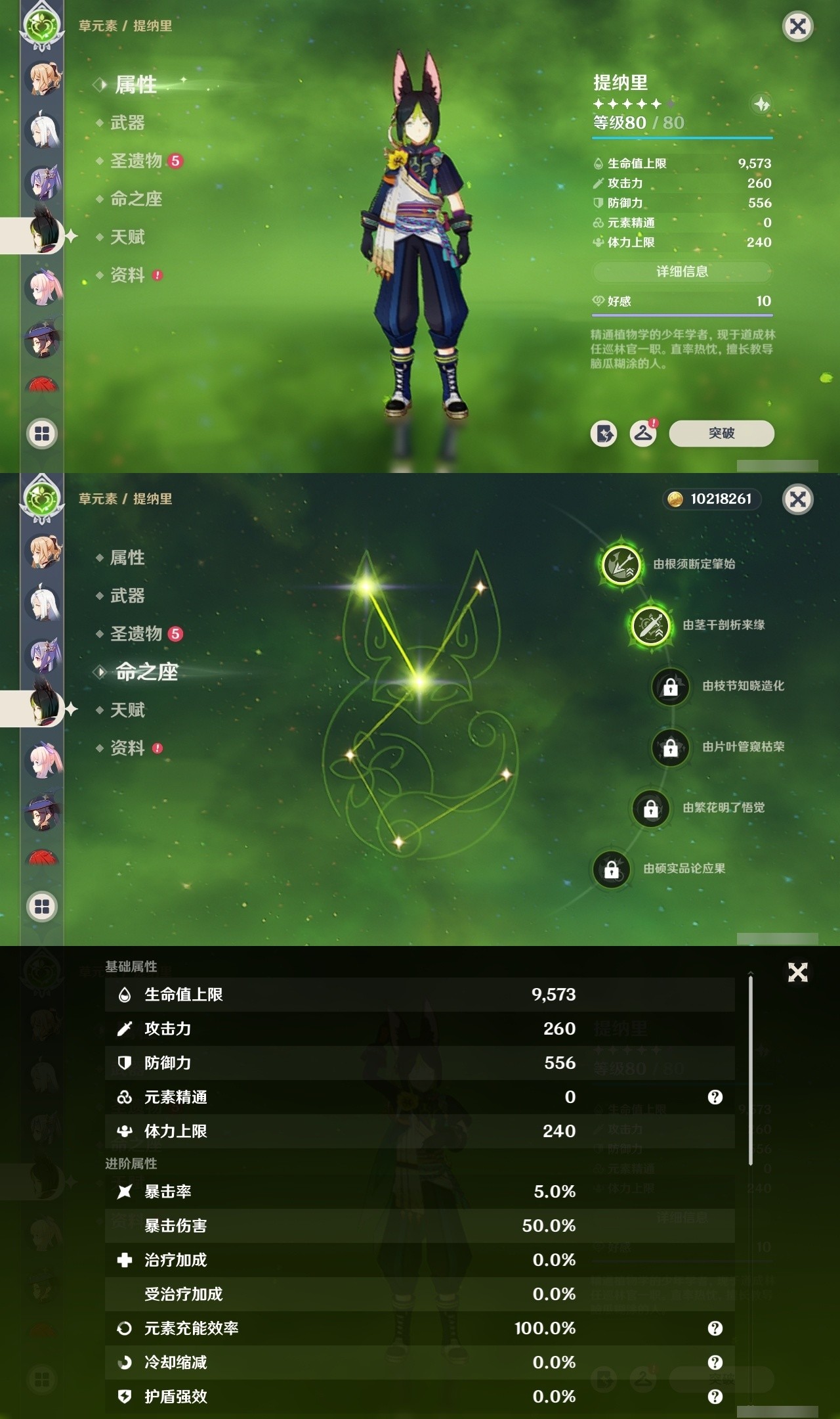YSMK32114原神账号详情图31 YSMK32114原神账号详情图31