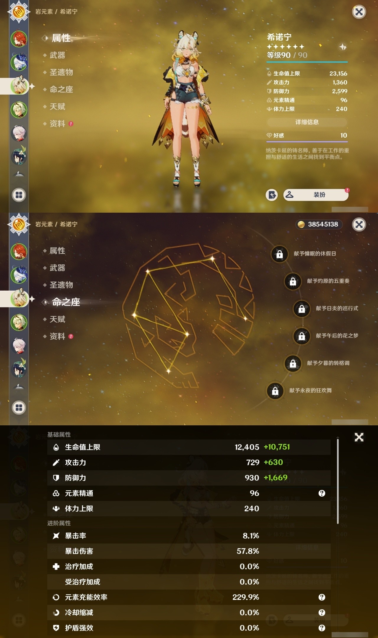 YSMK32102原神账号详情图9 YSMK32102原神账号详情图9