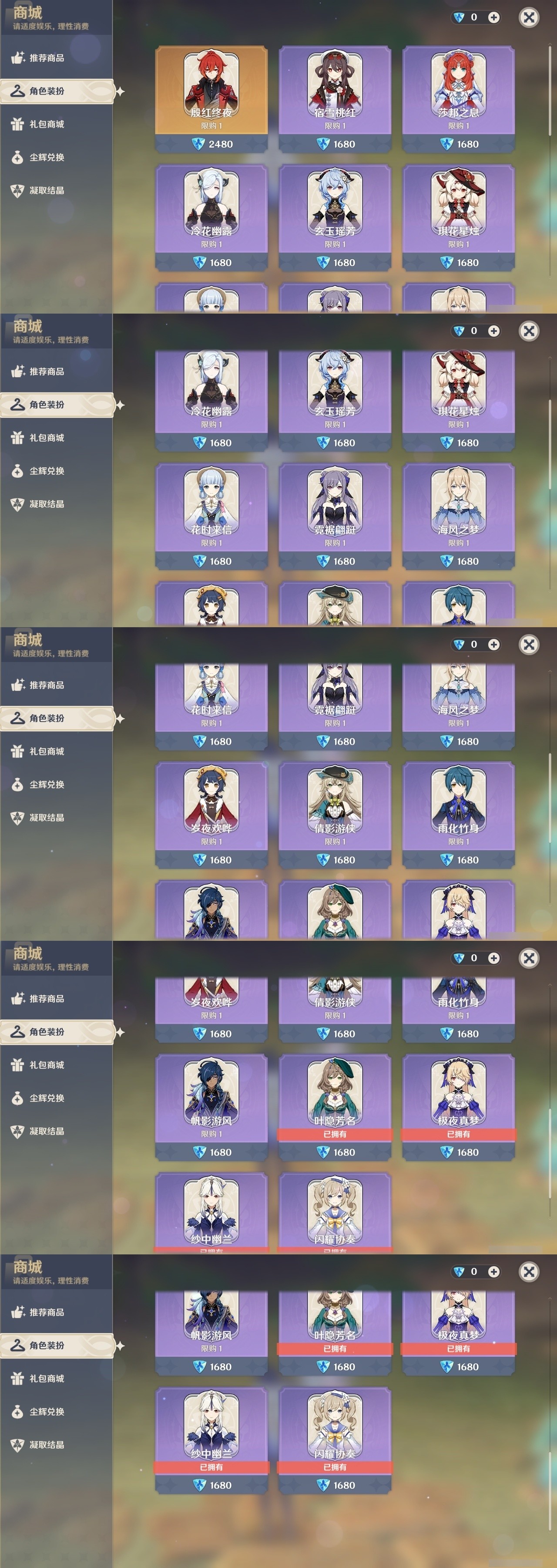 YSMK32132原神账号详情图6 YSMK32132原神账号详情图6