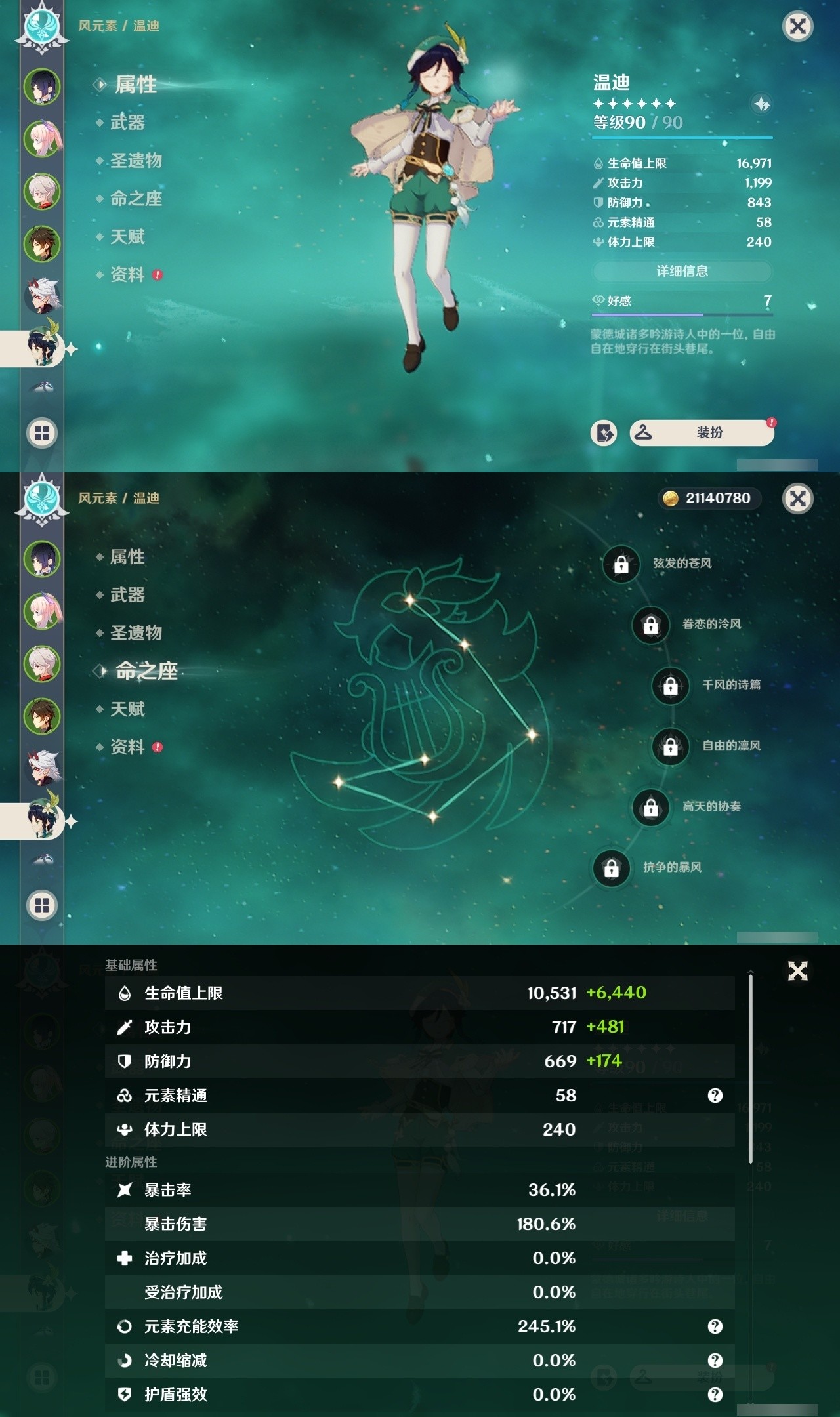 YSMK32016原神账号详情图12 YSMK32016原神账号详情图12