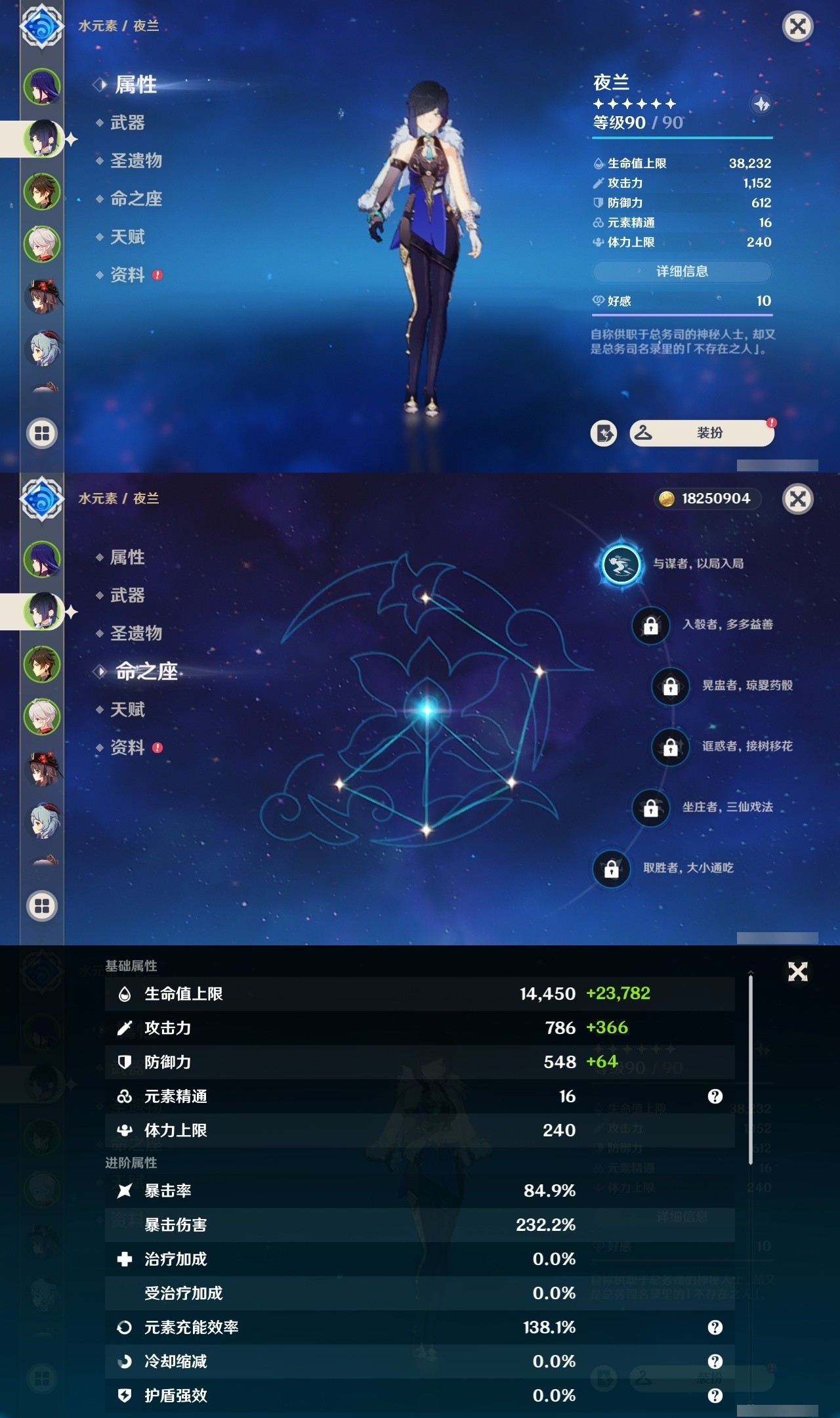 YSMK32145原神账号详情图8 YSMK32145原神账号详情图8