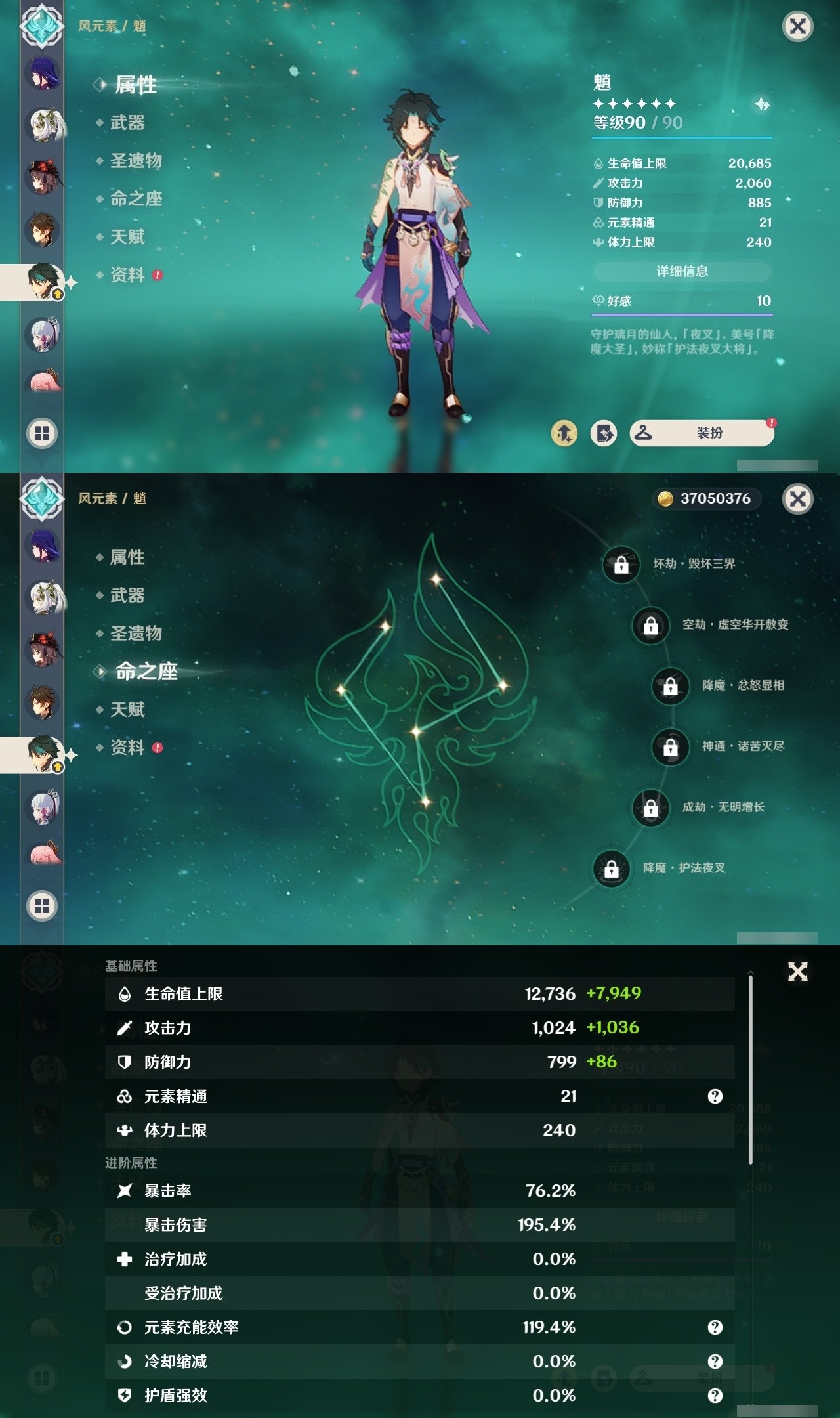 YSMK32200原神账号详情图20 YSMK32200原神账号详情图20