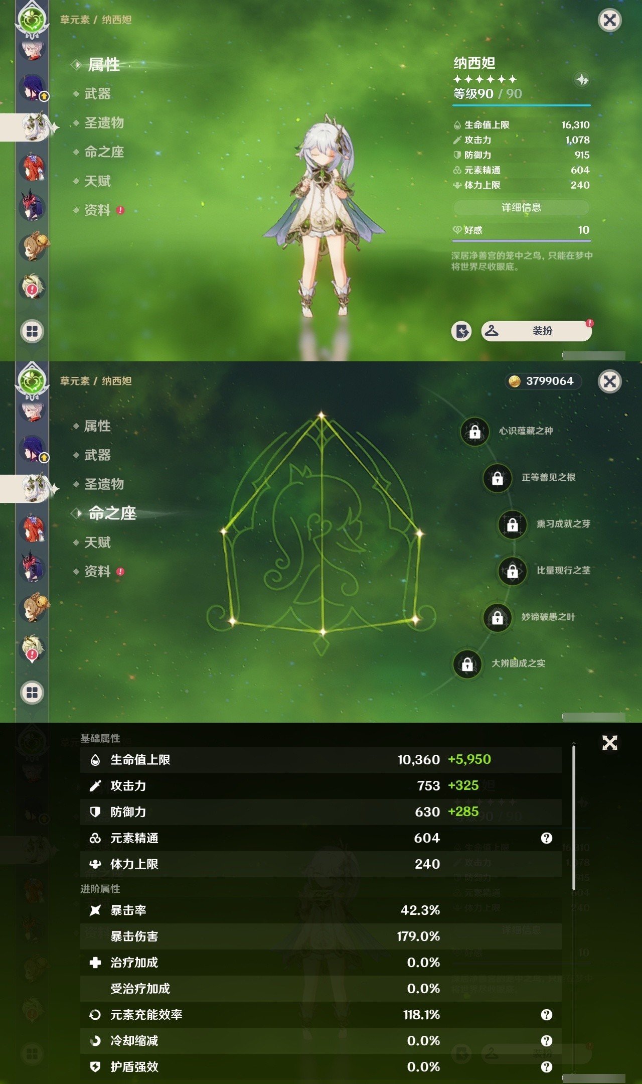 YSMK32083原神账号详情图12 YSMK32083原神账号详情图12