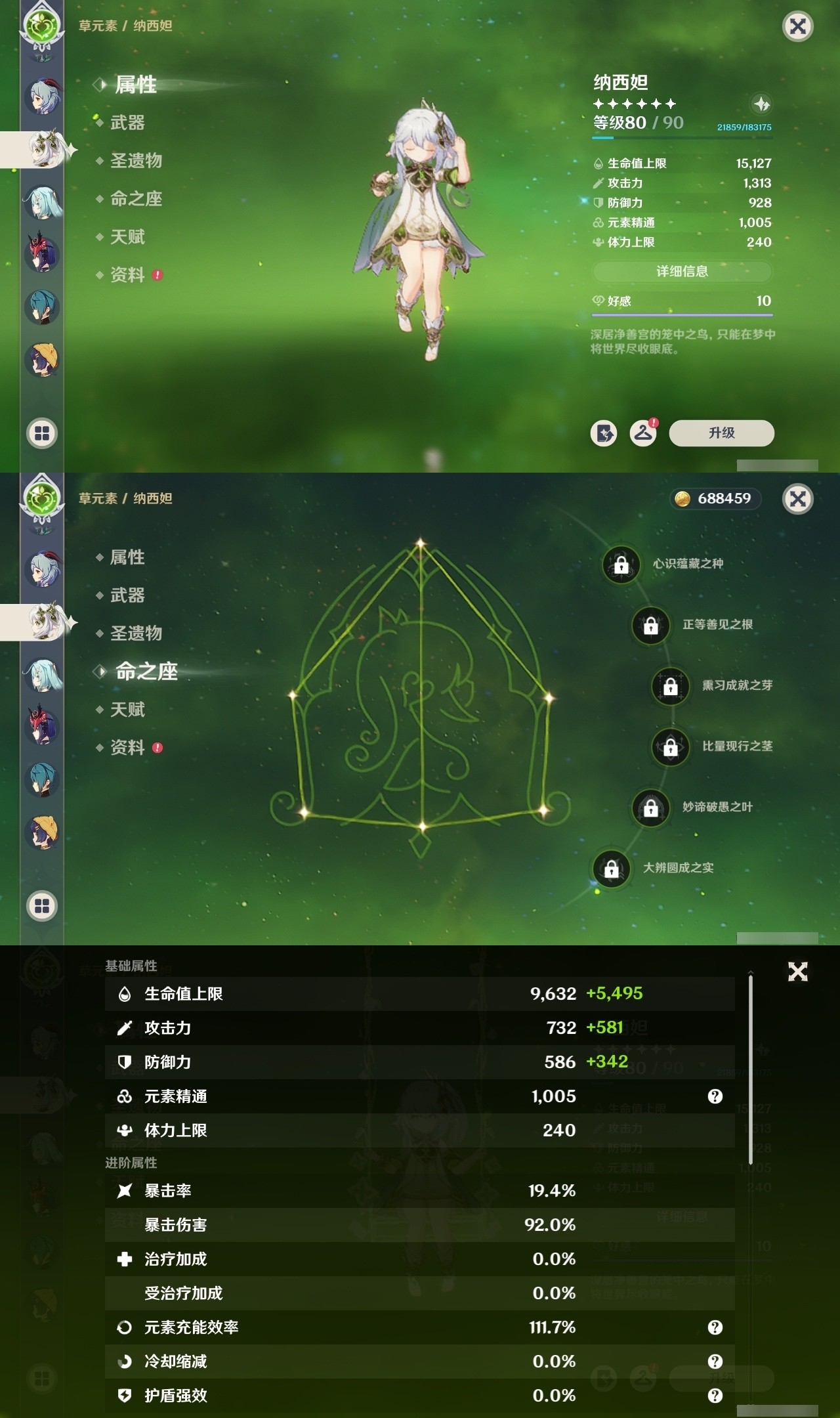 YSMK32147原神账号详情图20 YSMK32147原神账号详情图20