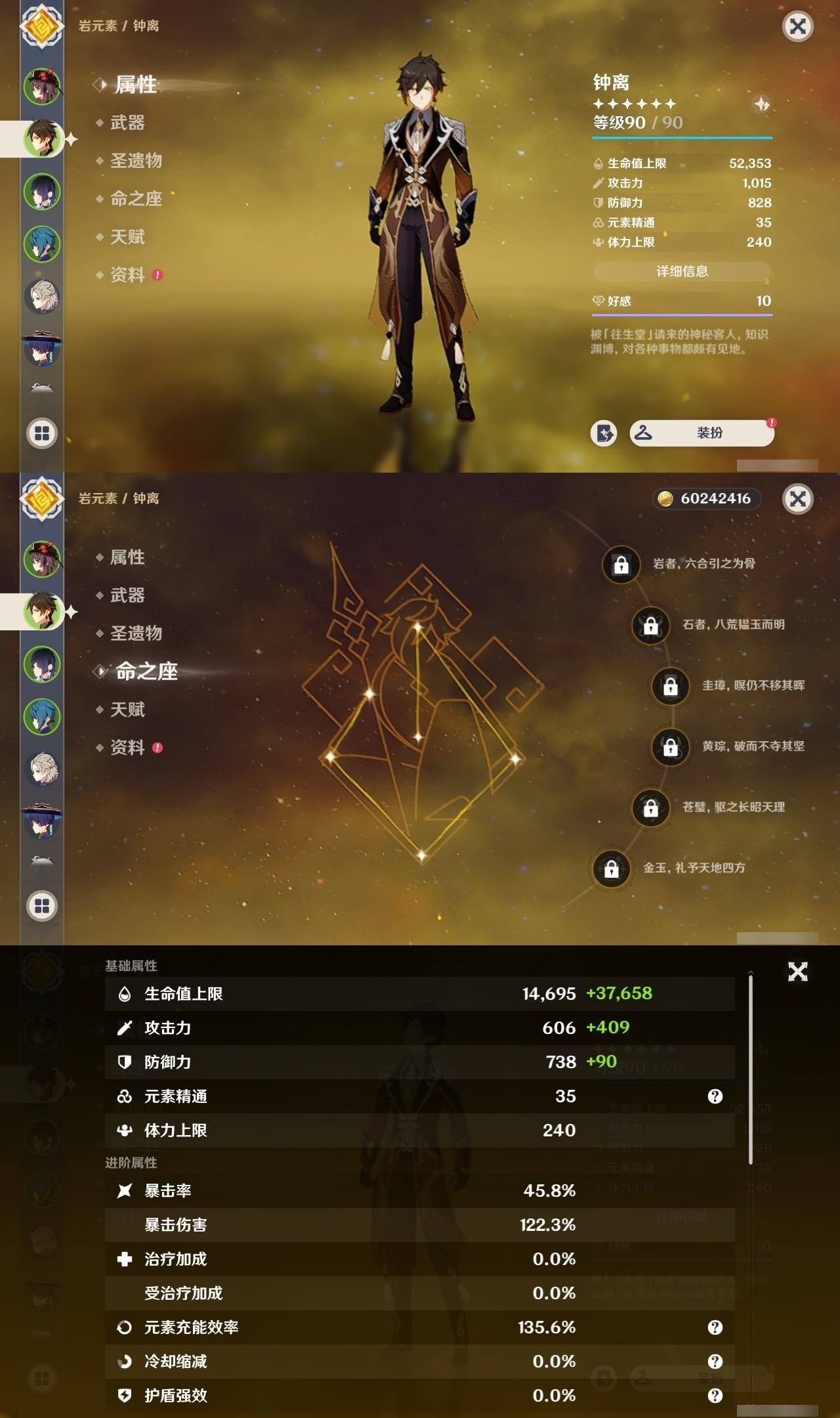 YSMK32119原神账号详情图8 YSMK32119原神账号详情图8
