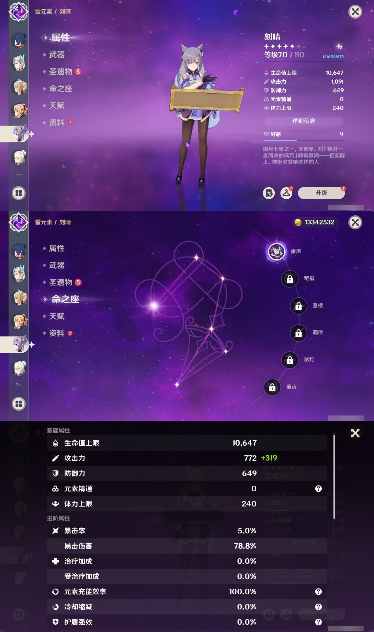 YSMK32173原神账号详情图23 YSMK32173原神账号详情图23
