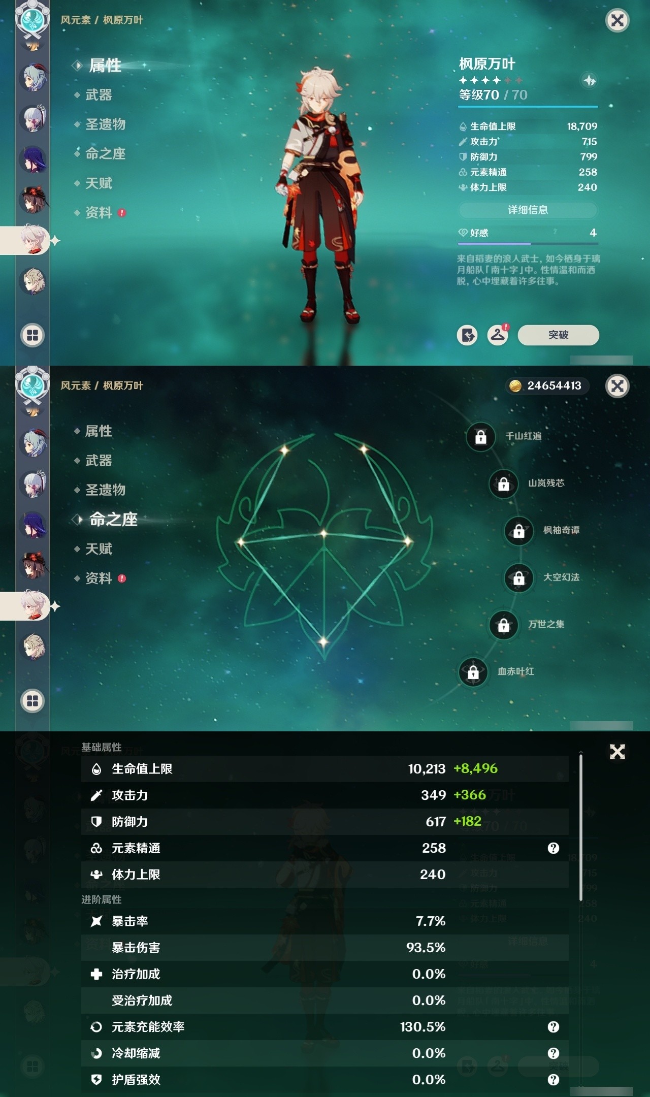 YSMK32152原神账号详情图16 YSMK32152原神账号详情图16