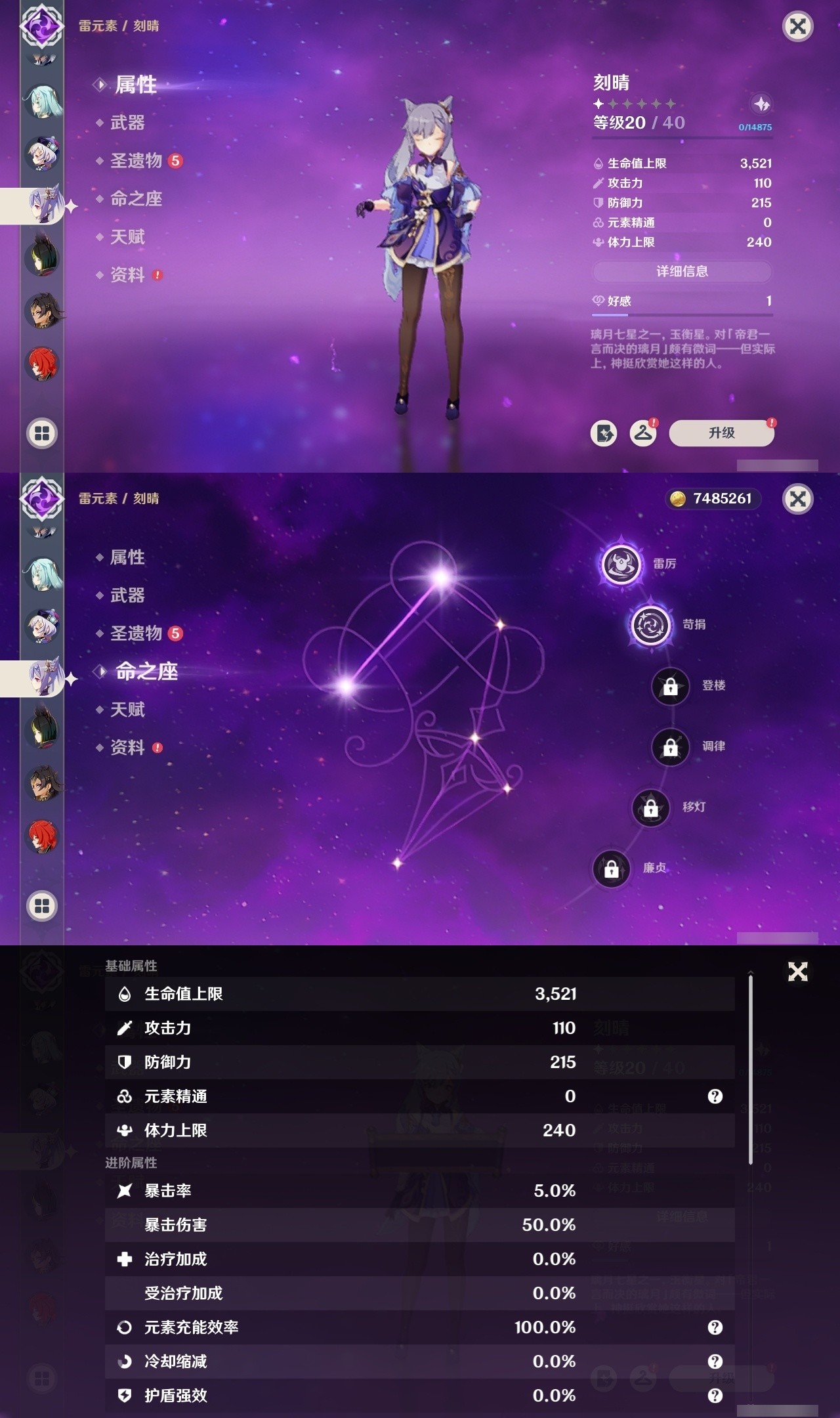 YSMK32172原神账号详情图25 YSMK32172原神账号详情图25