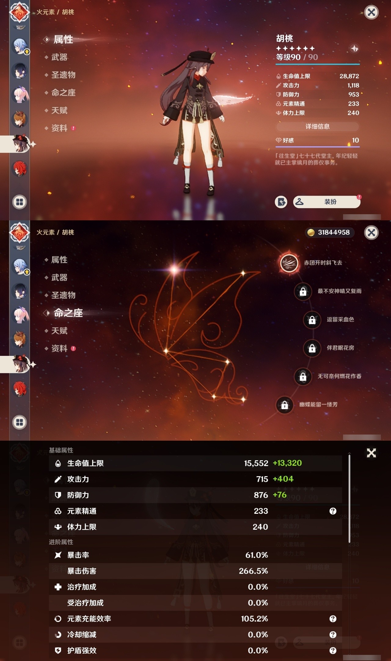 YSMK32067原神账号详情图28 YSMK32067原神账号详情图28