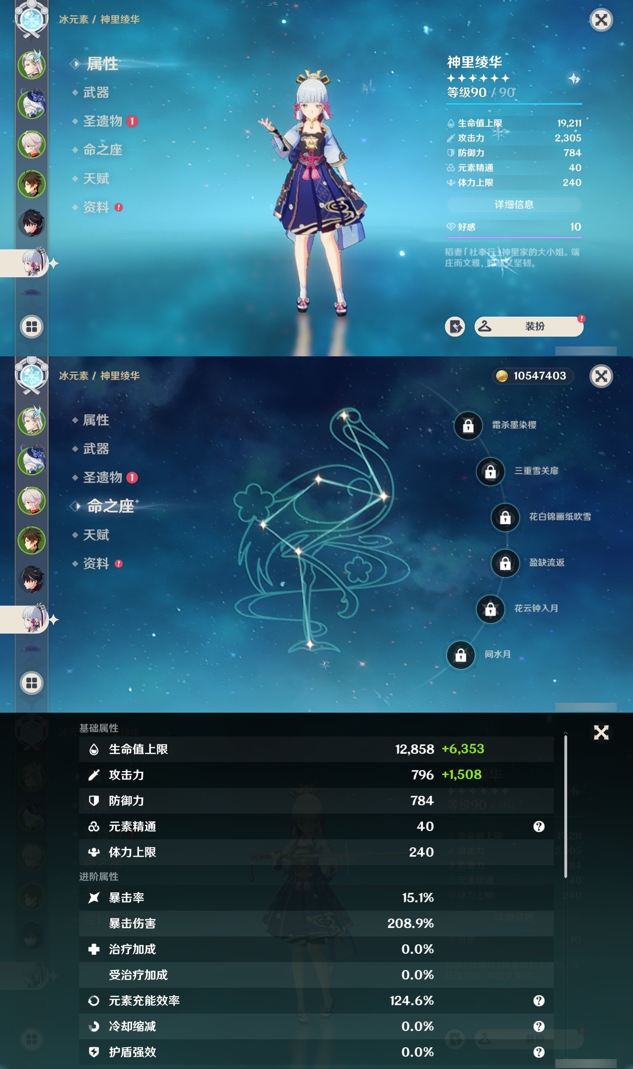 YSMK32040原神账号详情图12 YSMK32040原神账号详情图12