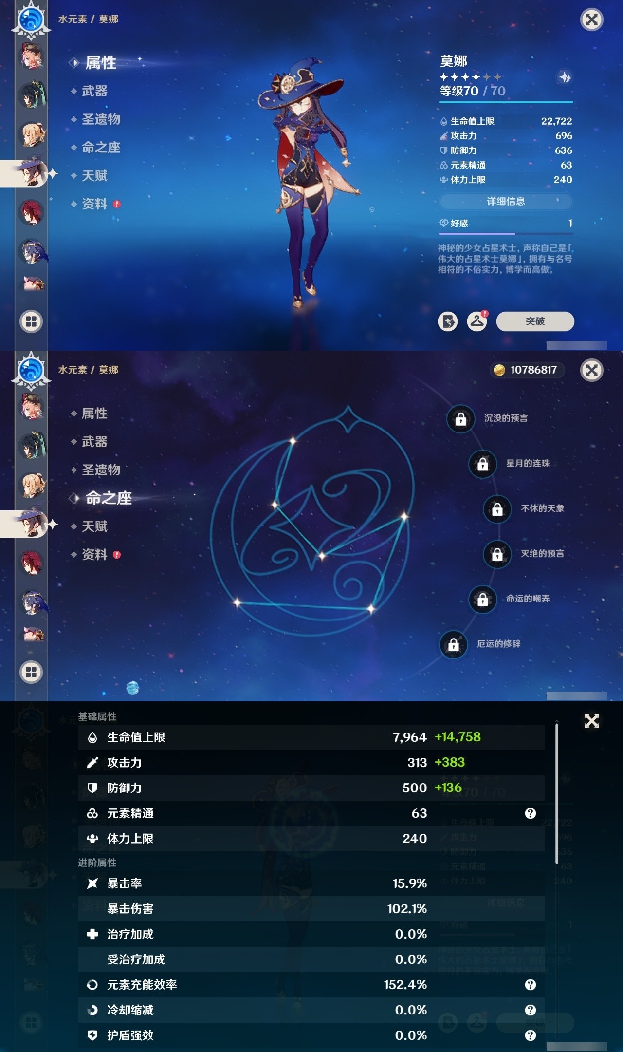YSMK32169原神账号详情图29 YSMK32169原神账号详情图29