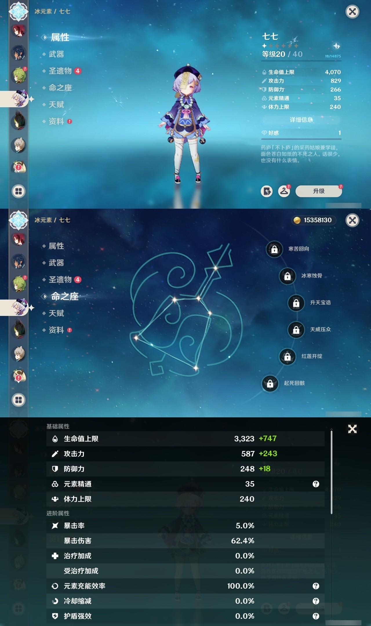YSMK32211原神账号详情图24 YSMK32211原神账号详情图24