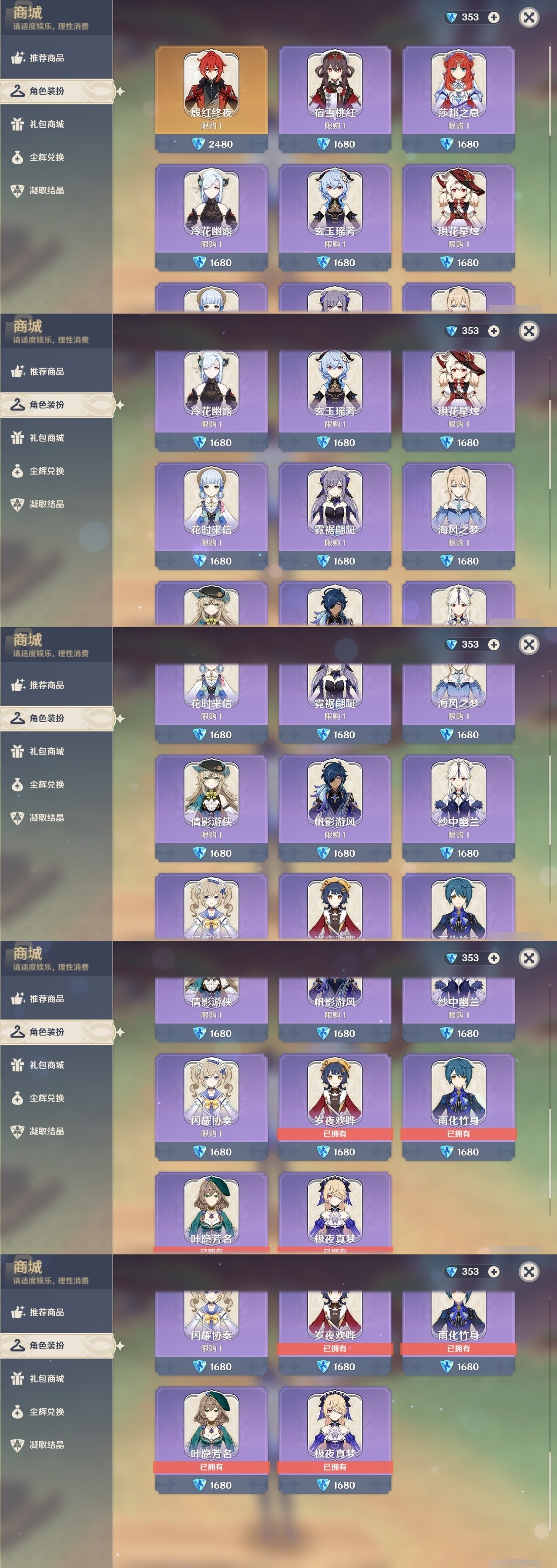 YSMK32172原神账号详情图6 YSMK32172原神账号详情图6