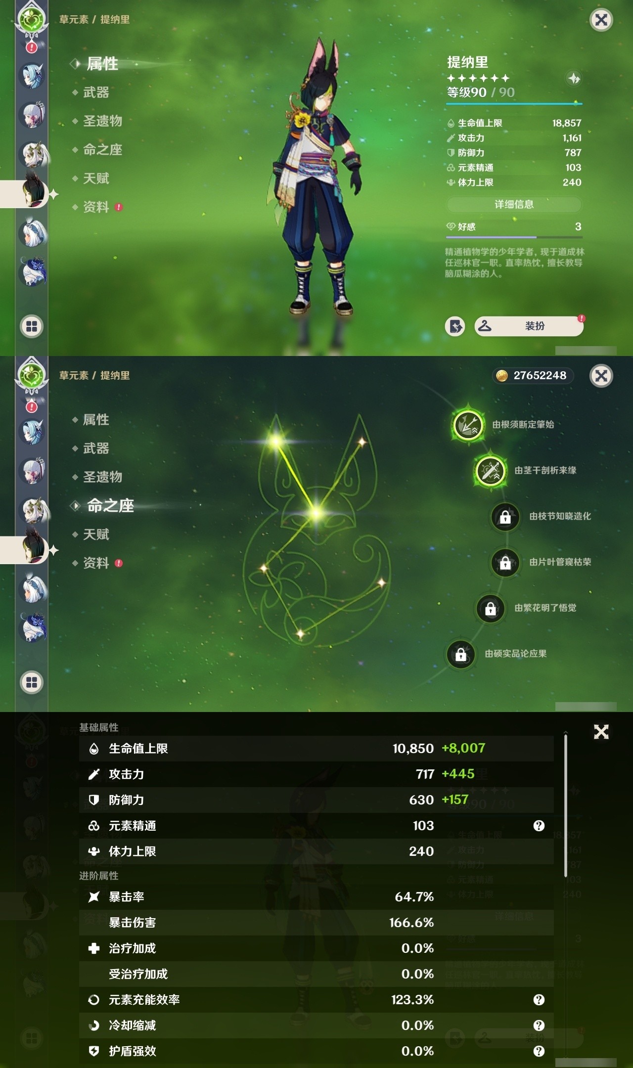 YSMK32103原神账号详情图17 YSMK32103原神账号详情图17