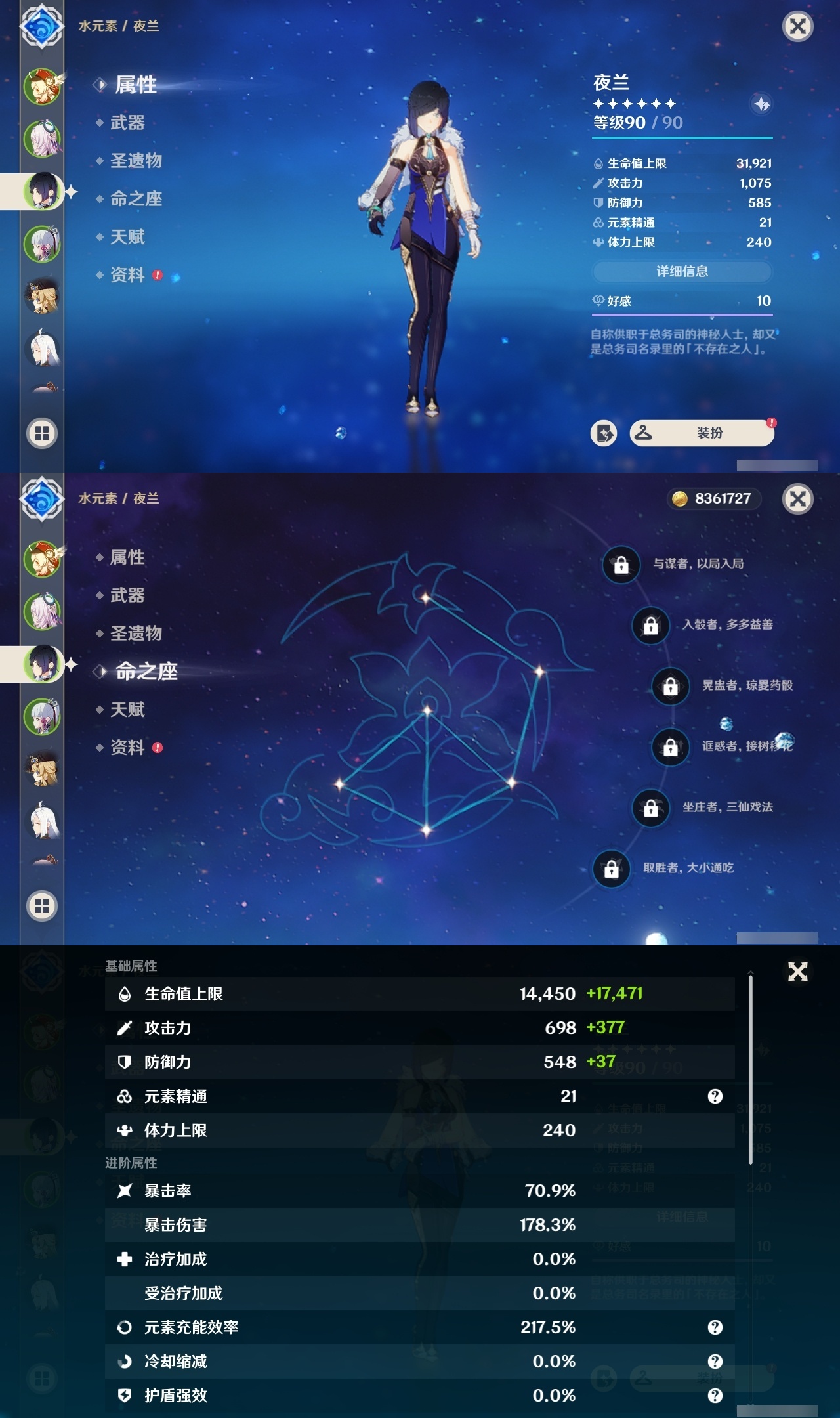 YSMK32176原神账号详情图9