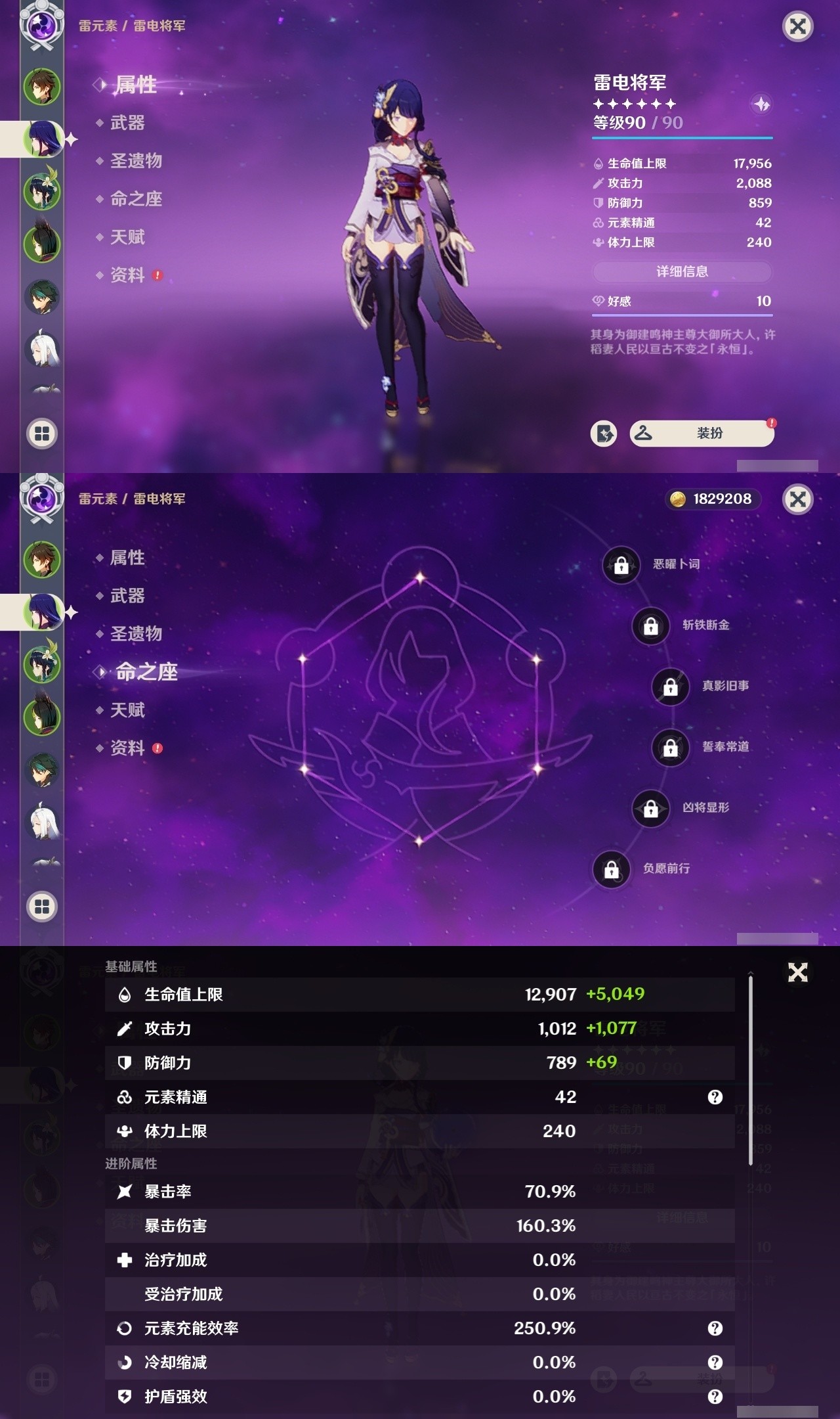 YSMK32037原神账号详情图8 YSMK32037原神账号详情图8