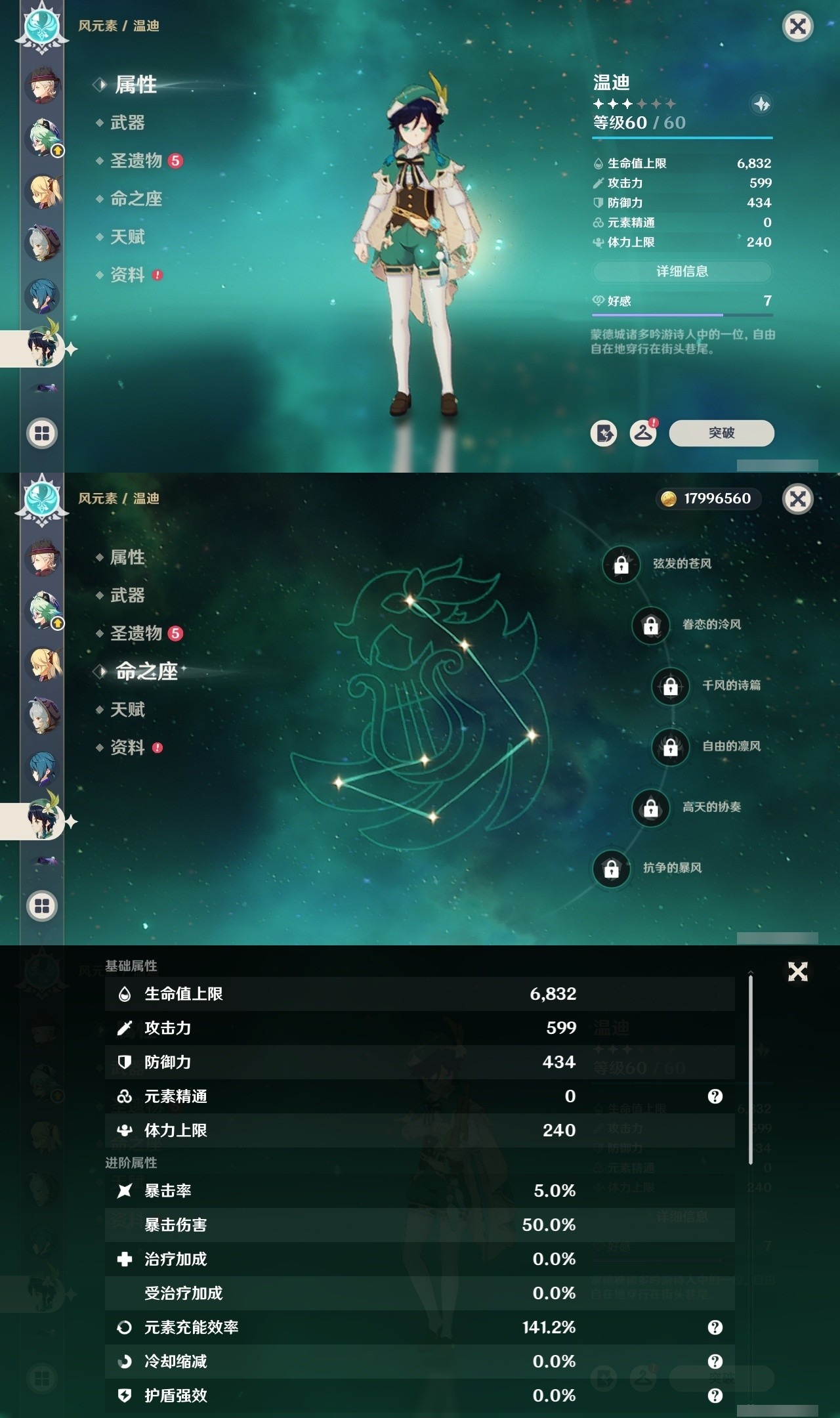 YSMK32115原神账号详情图20 YSMK32115原神账号详情图20