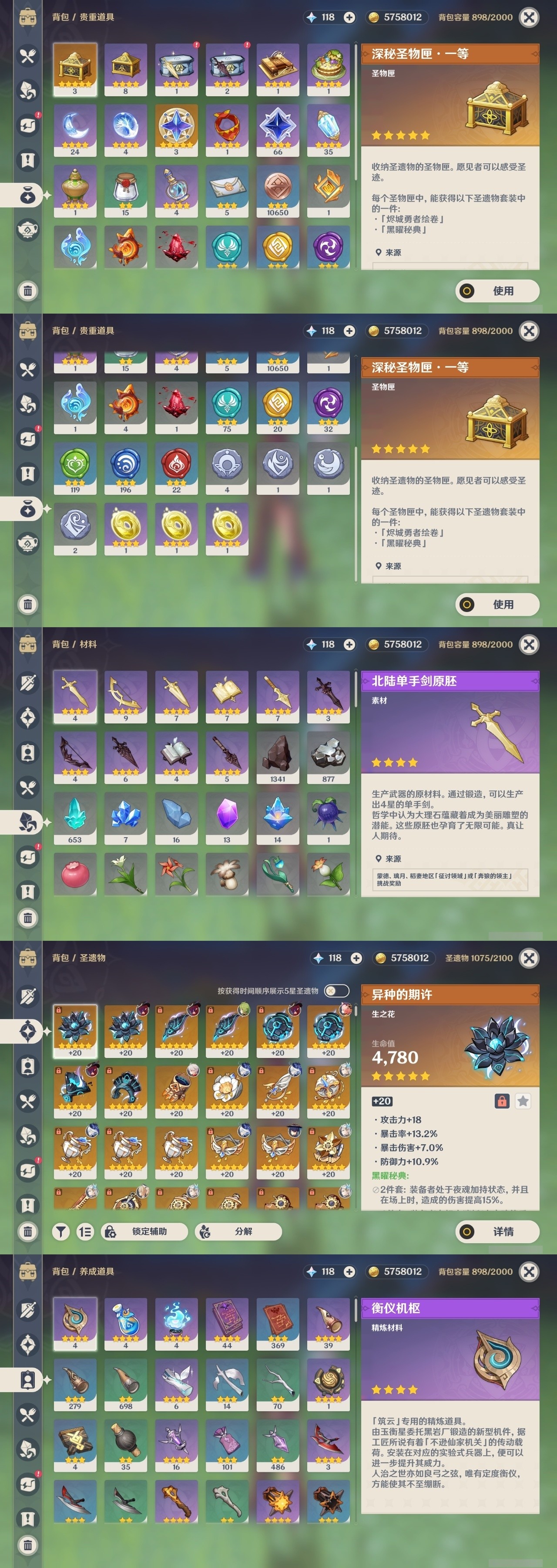 YSMK32205原神账号详情图34 YSMK32205原神账号详情图34