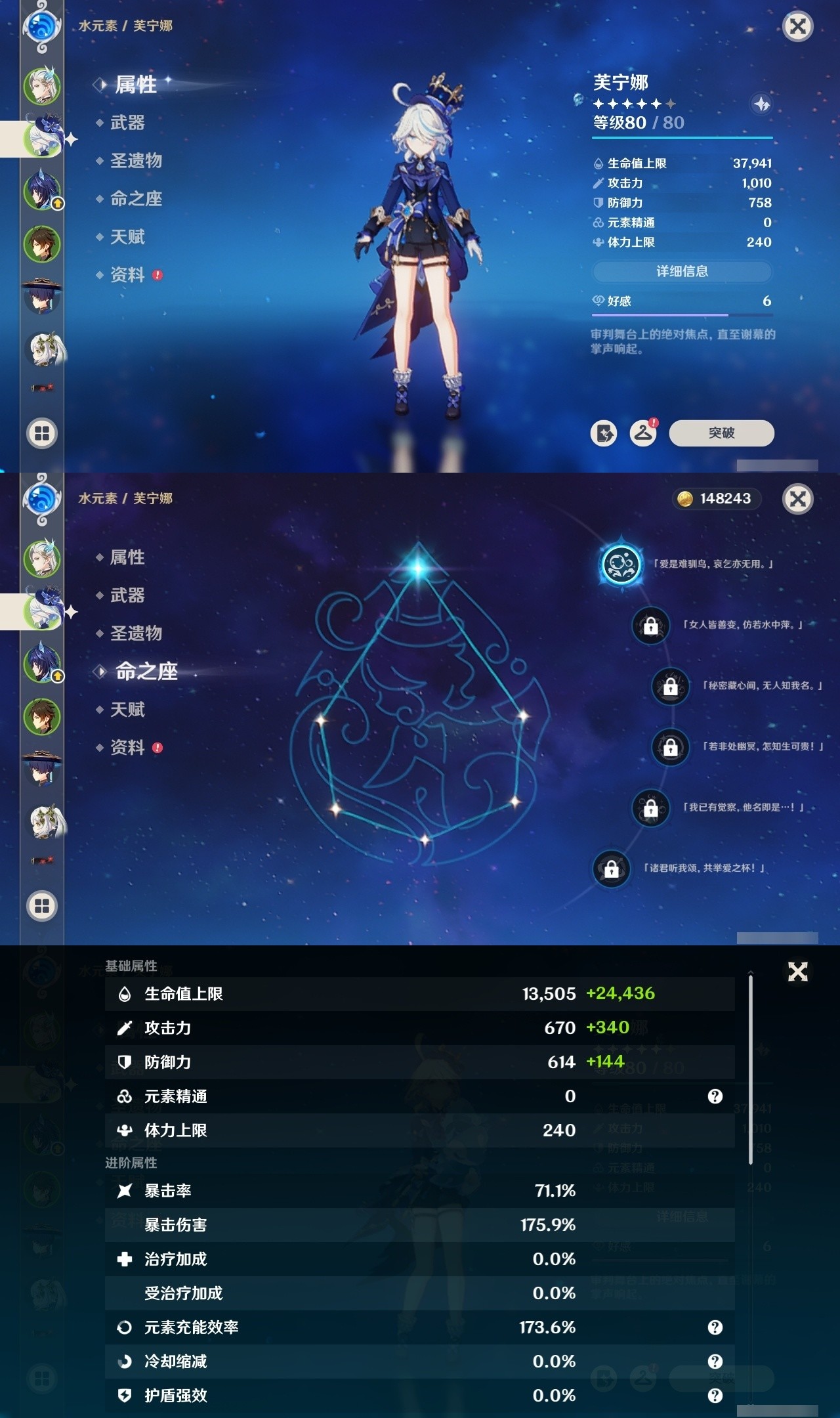 YSMK32090原神账号详情图8 YSMK32090原神账号详情图8