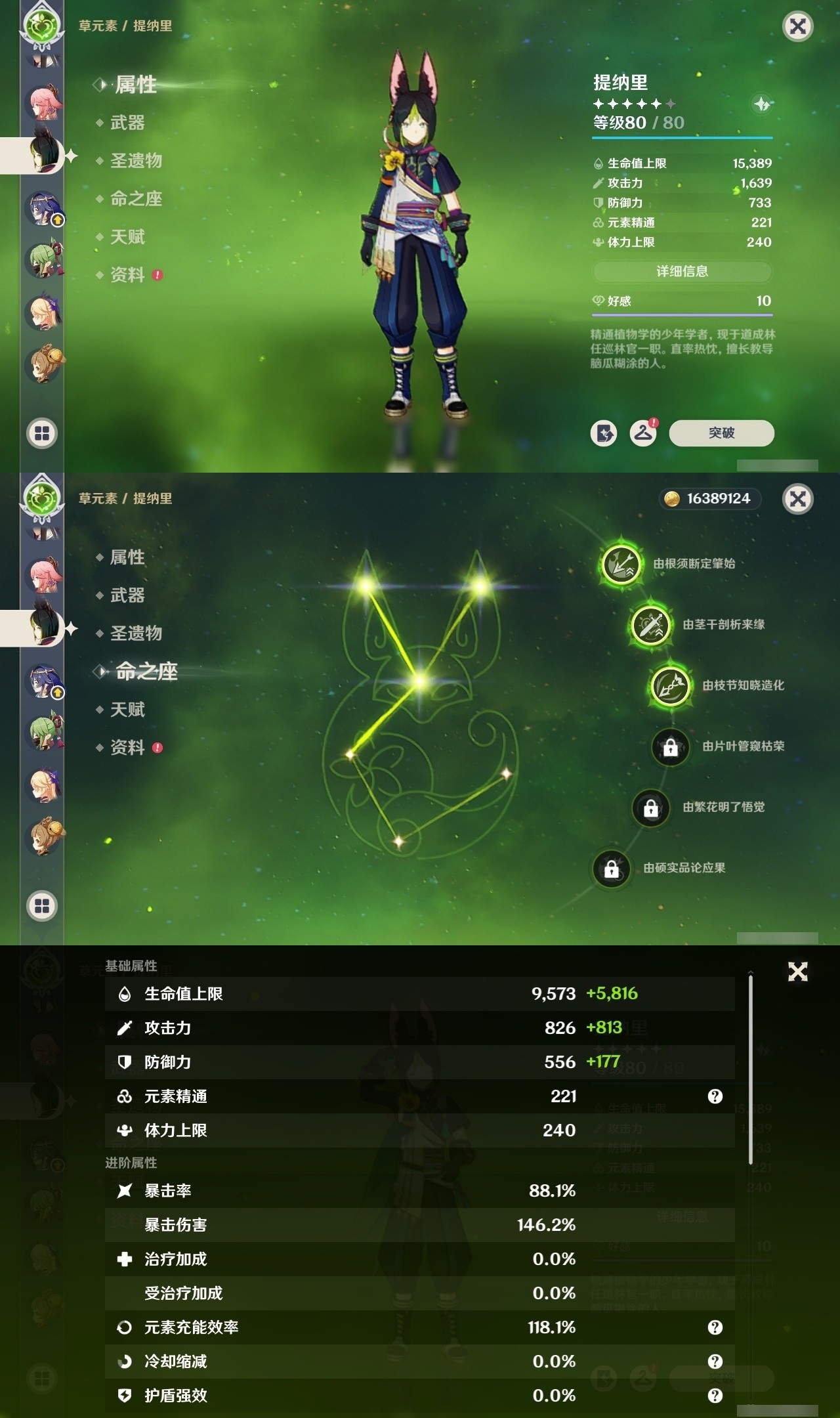 YSMK32036原神账号详情图20 YSMK32036原神账号详情图20