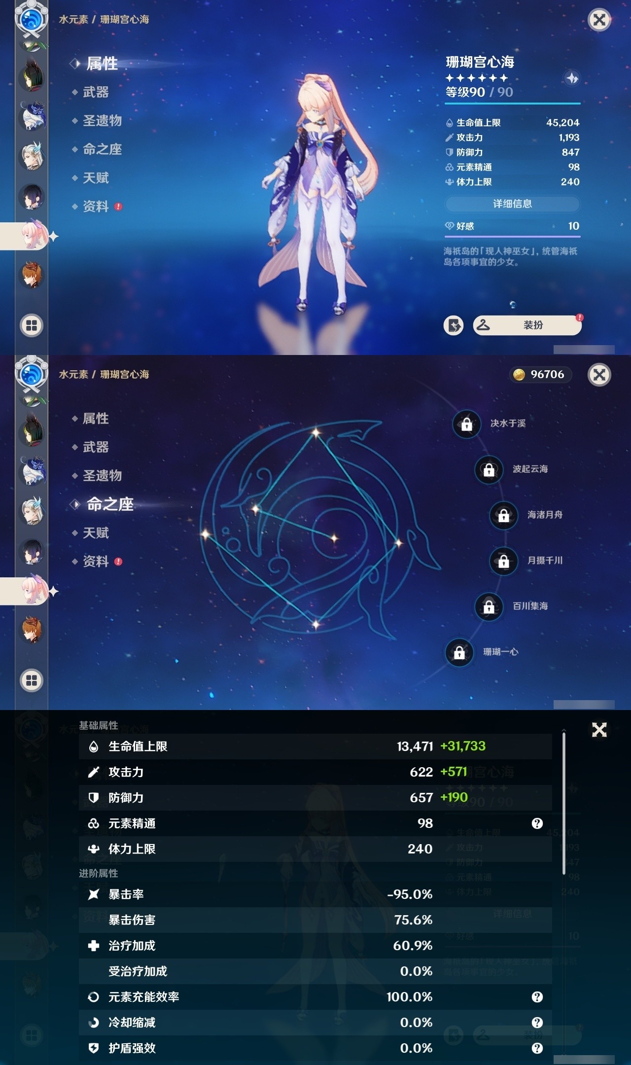 YSMK32093原神账号详情图28 YSMK32093原神账号详情图28