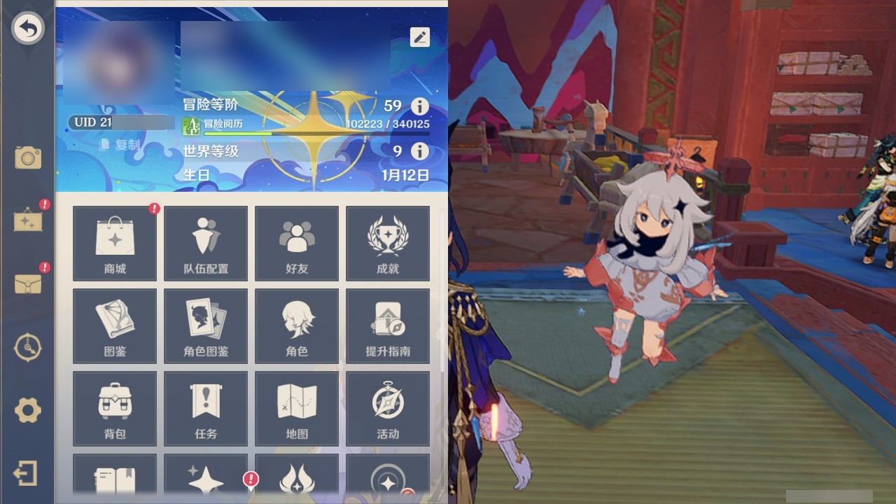 YSMK32116原神账号详情图30 YSMK32116原神账号详情图30