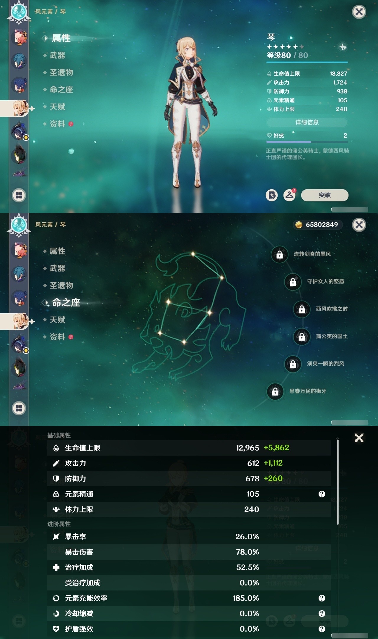 YSMK32143原神账号详情图23 YSMK32143原神账号详情图23