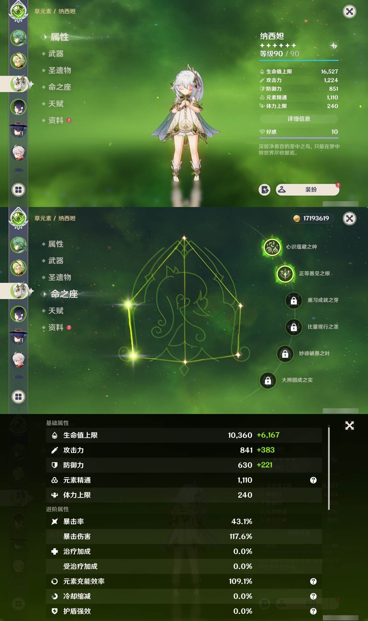 YSMK35033原神账号详情图8