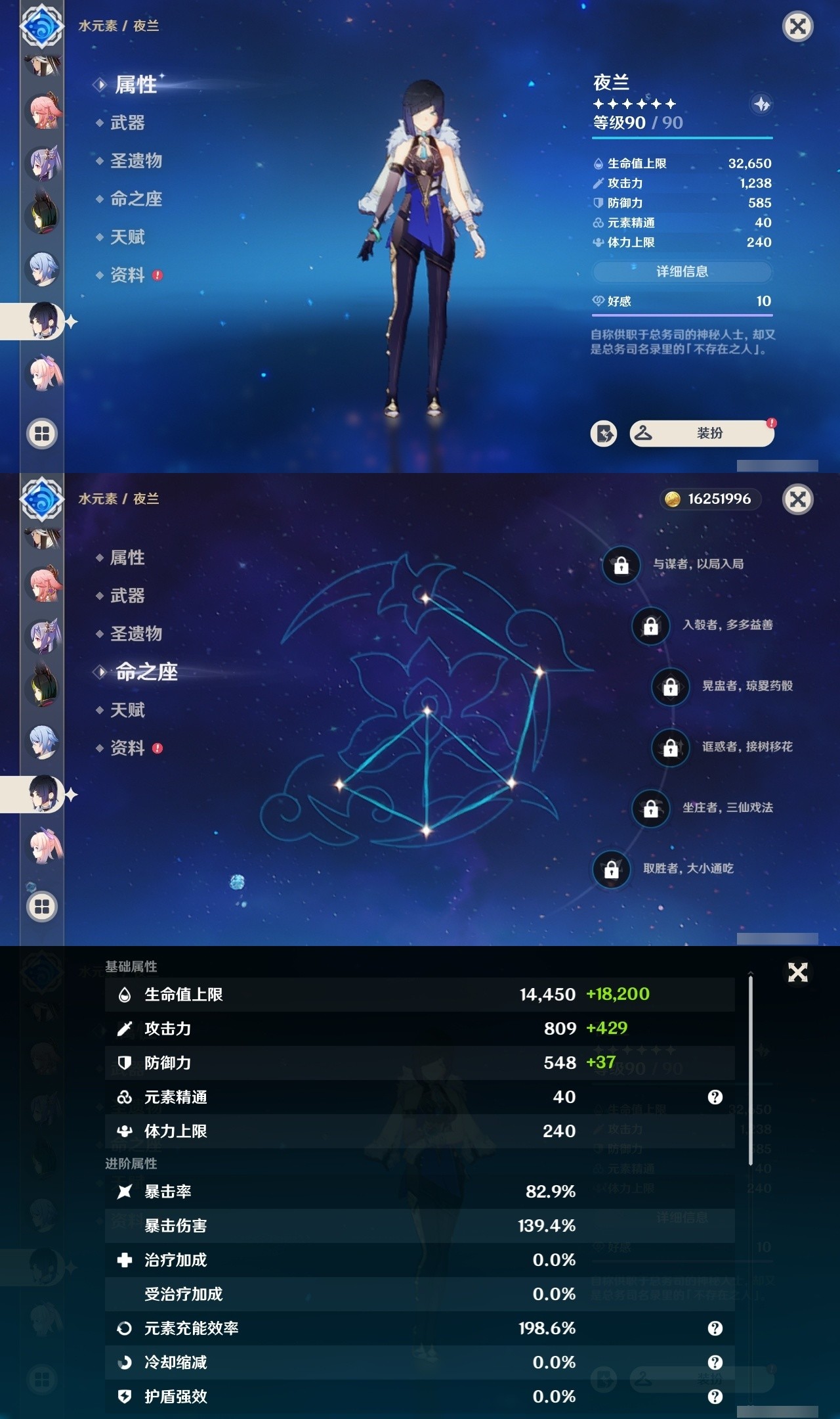 YSMK32141原神账号详情图20 YSMK32141原神账号详情图20