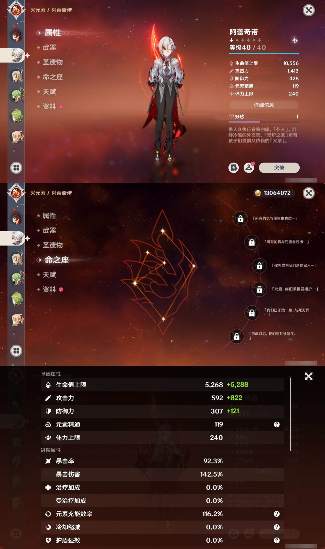 YSMK32066原神账号详情图21 YSMK32066原神账号详情图21
